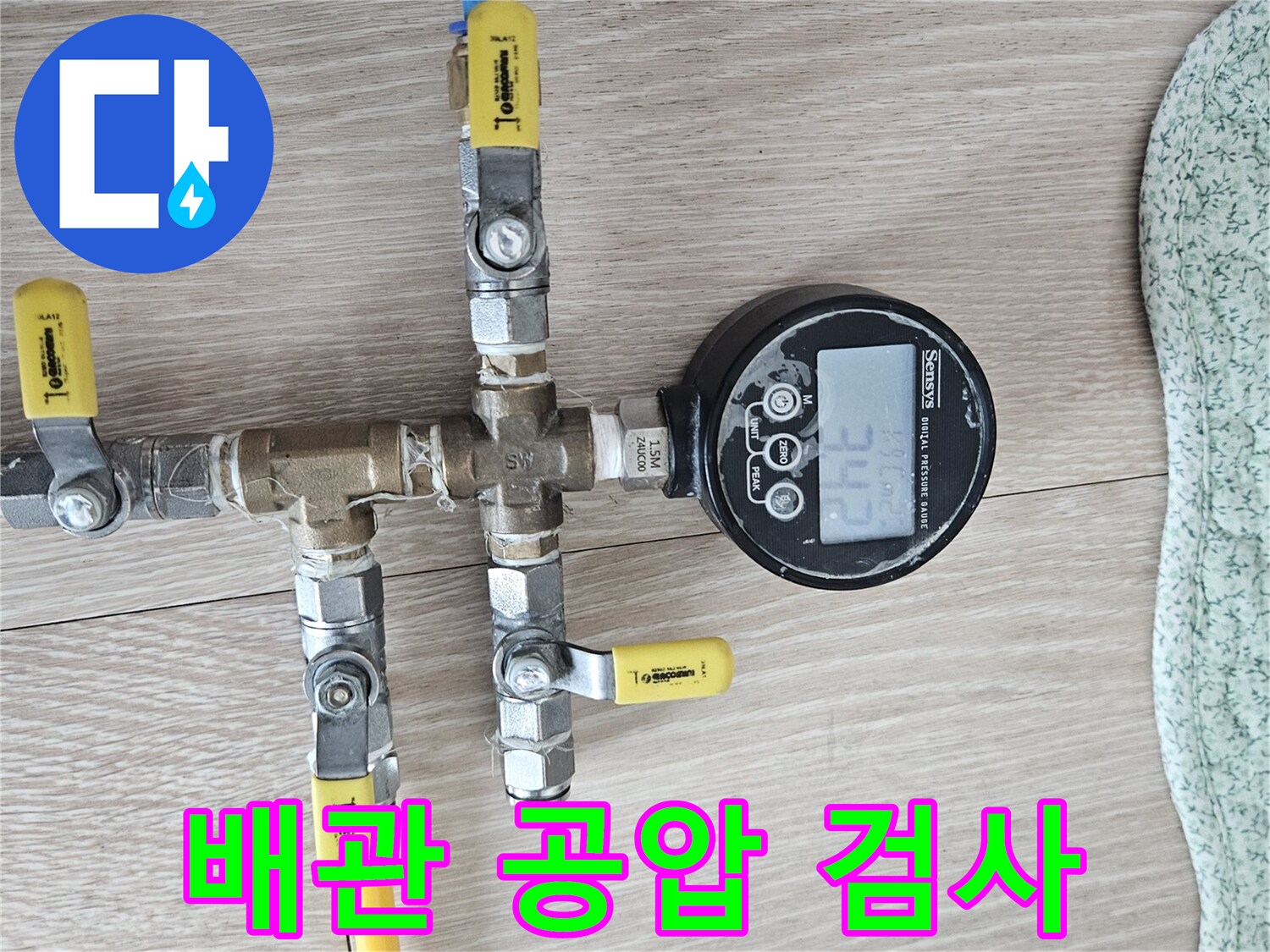 배관-부속품과-연결된-디지털-수압-계측기