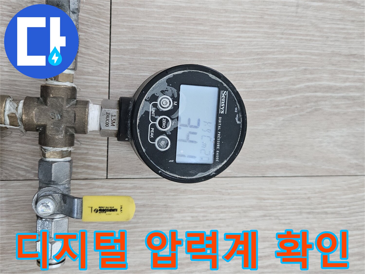배관-분기-밸브와-압력-측정용-디지털-장비-연결