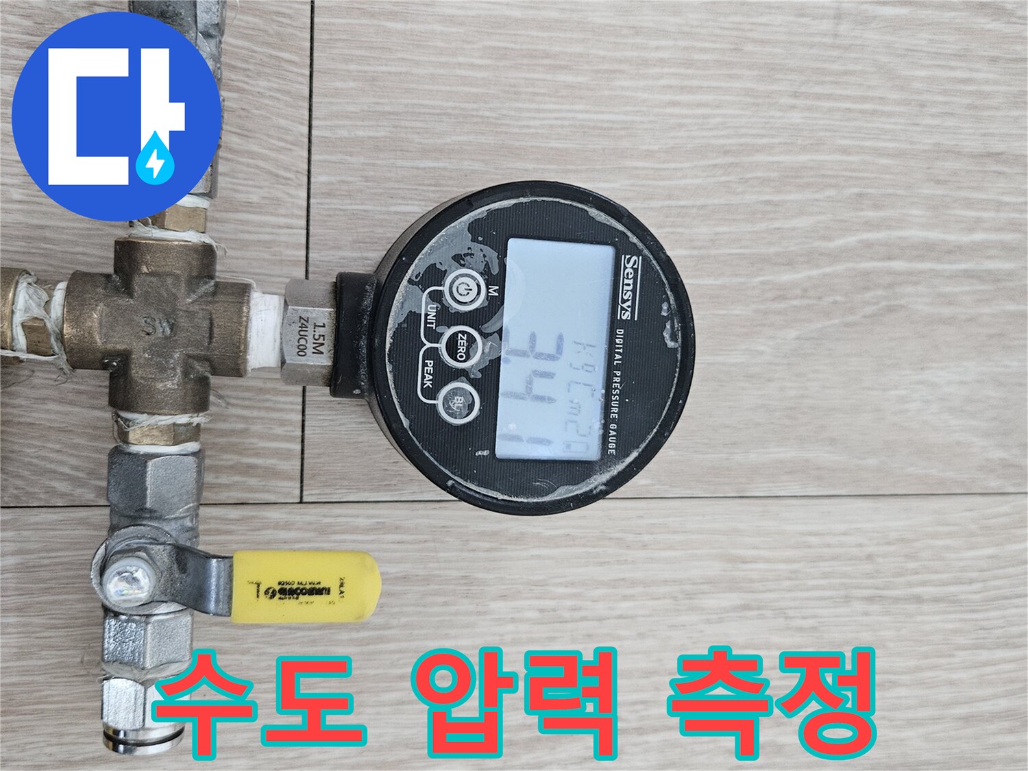 배관 연결부에-설치된 디지털 압력계의 작동 모습