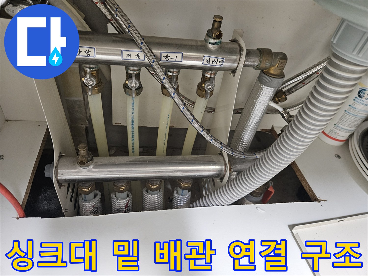 은색 금속 배관과 흰색 배수 호스 상세 이미지