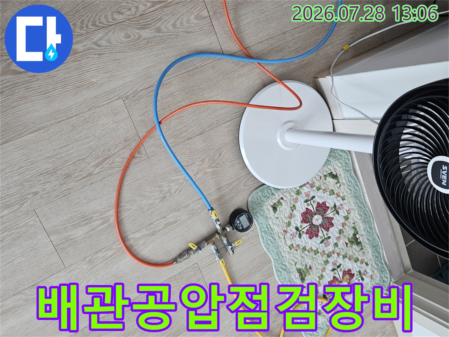 파란색과노란색_배관에_공압측정기를_연결하여_누수여부를_확인하는_현장