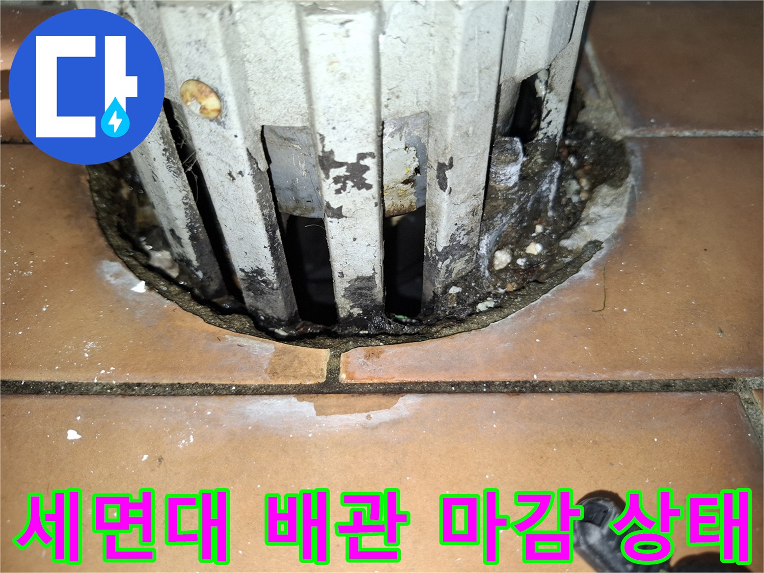 배관 관통 부위의 벌어진 틈새 - 누수 유입 경로 분석