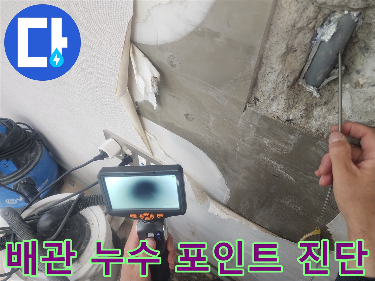 내시연 모니터에 나타난-배관의 손상된 부분