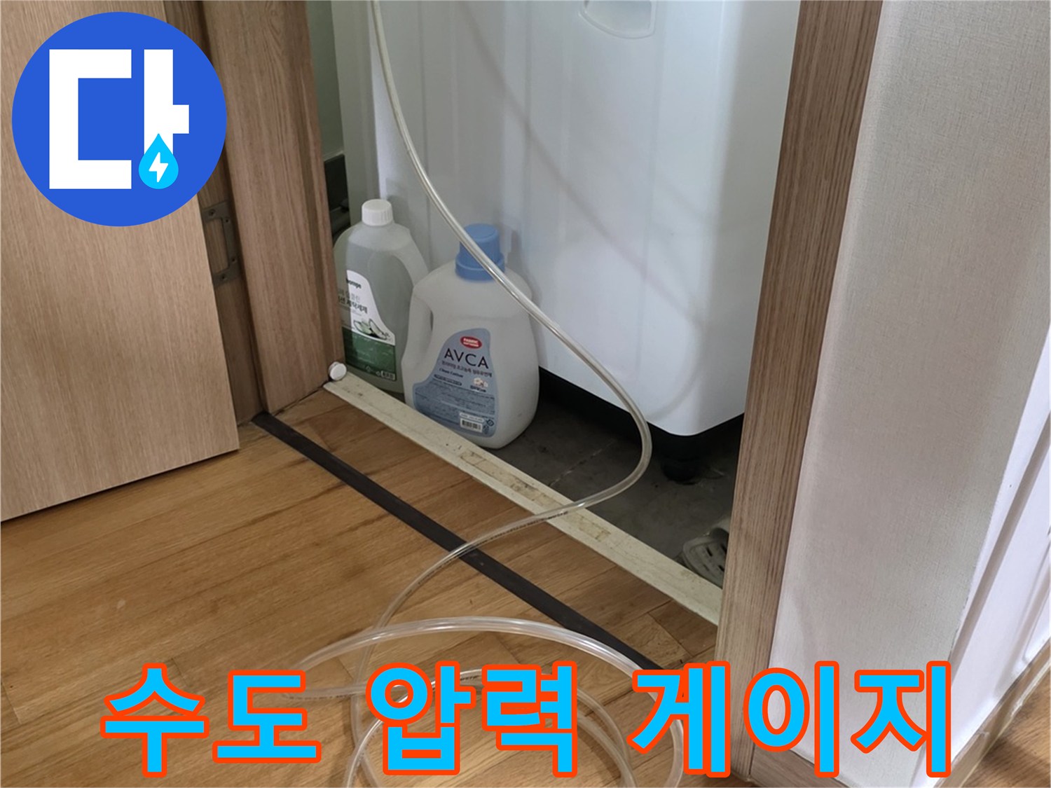 배관의 이상 유무를 판단하기 위한 공압 측정 장비 세팅