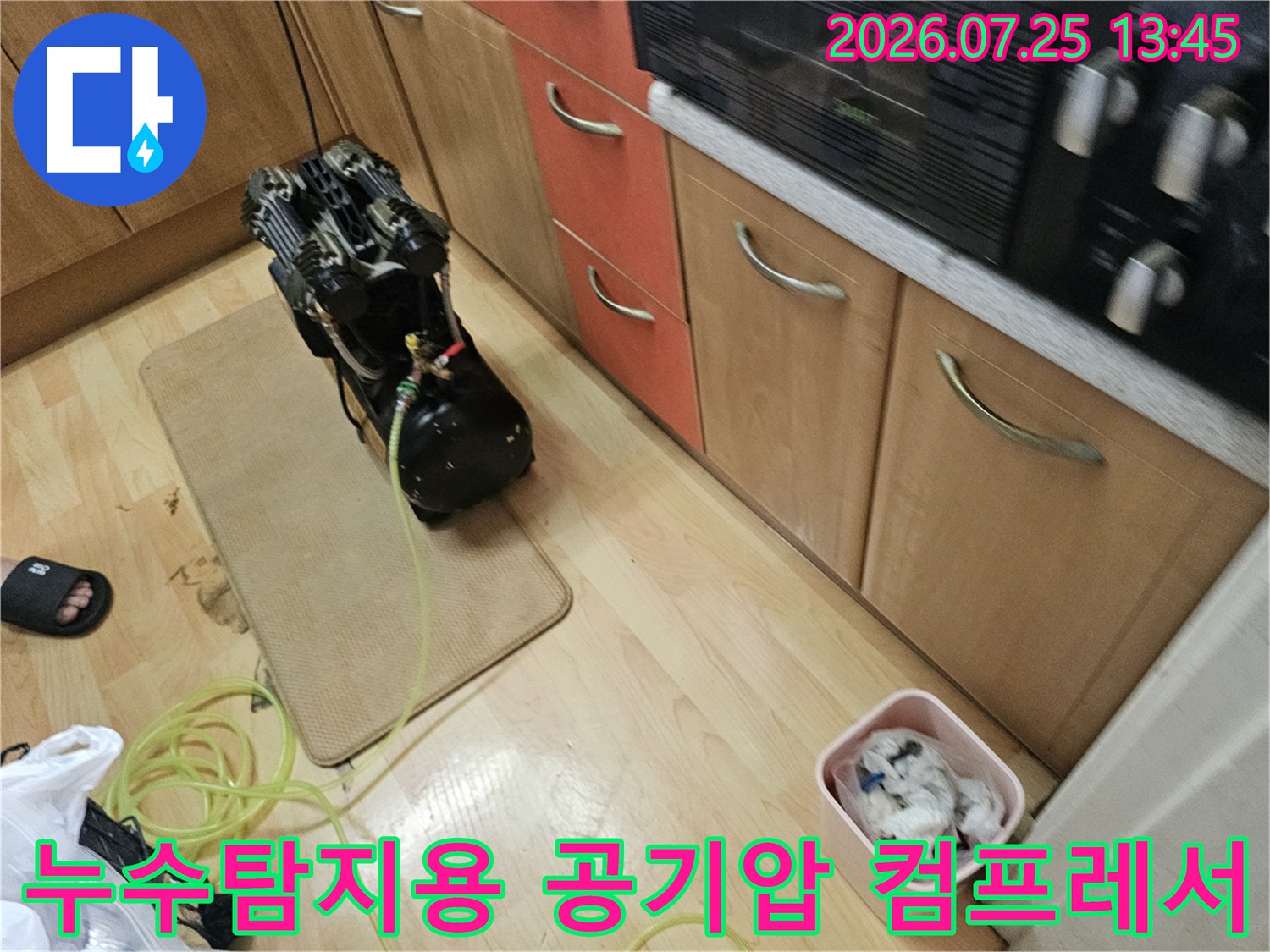 공기압 테스트를 위한 전문 장비와 배관 점검용 호스가 연결된 모습