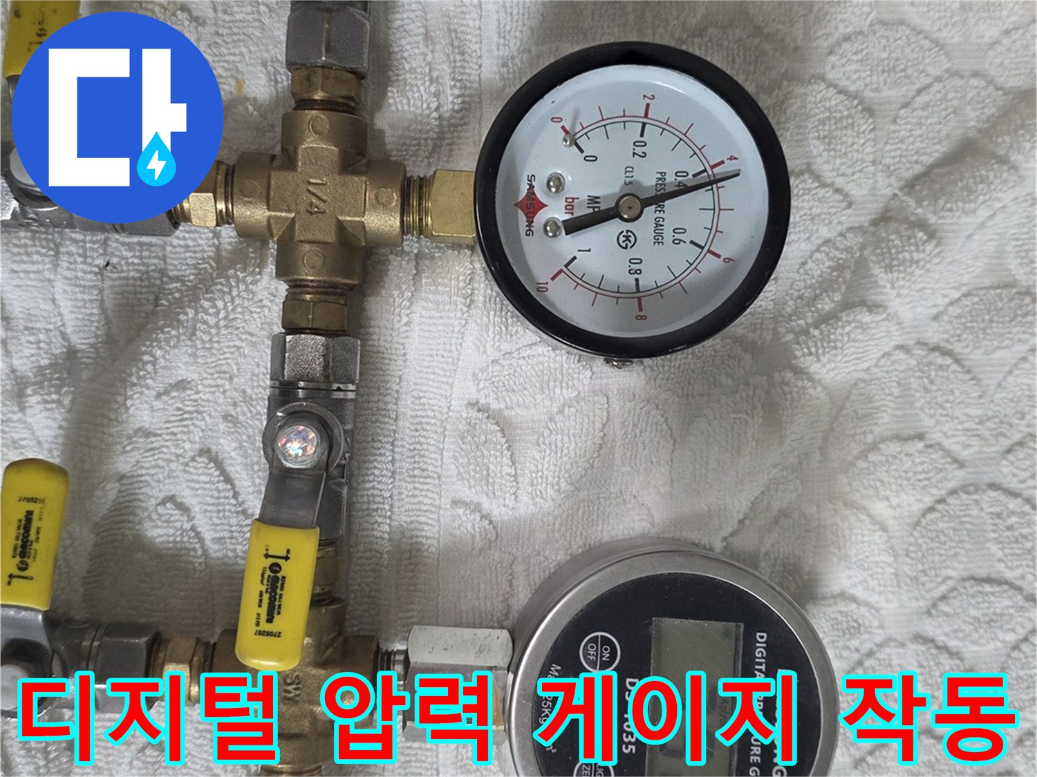 배관-분기점에-설치된-정밀-압력-측정용-게이지