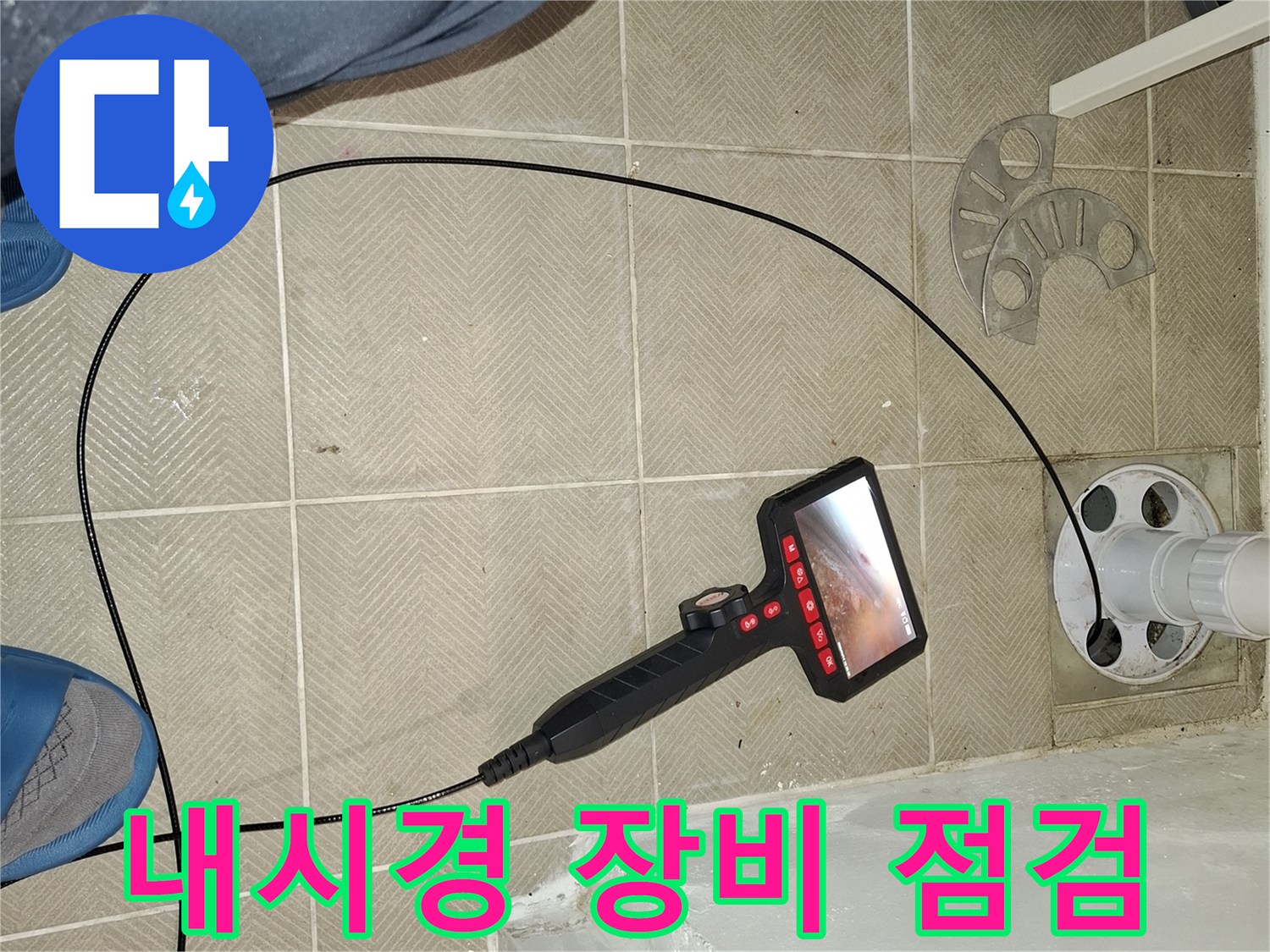 배수관-내부-결함을-찾기-위한-전문-장비-작업-중