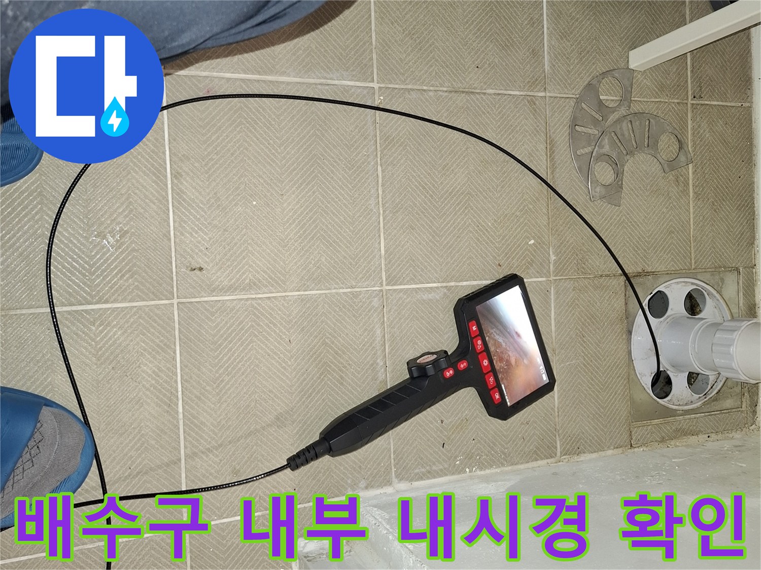하수구-파이프-내부-균열을-찾기-위한-전문-내시경-장비-사용