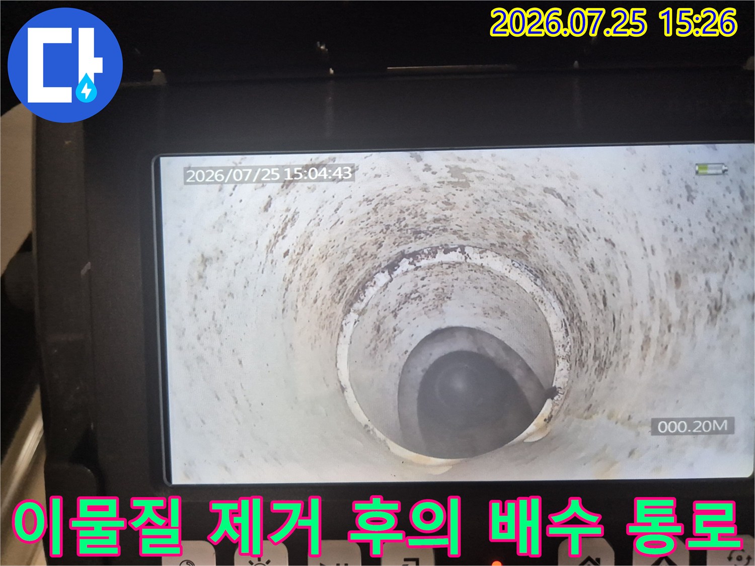 내시경으로 촬영한 깨끗하게 세척된 싱크대 배관 내부