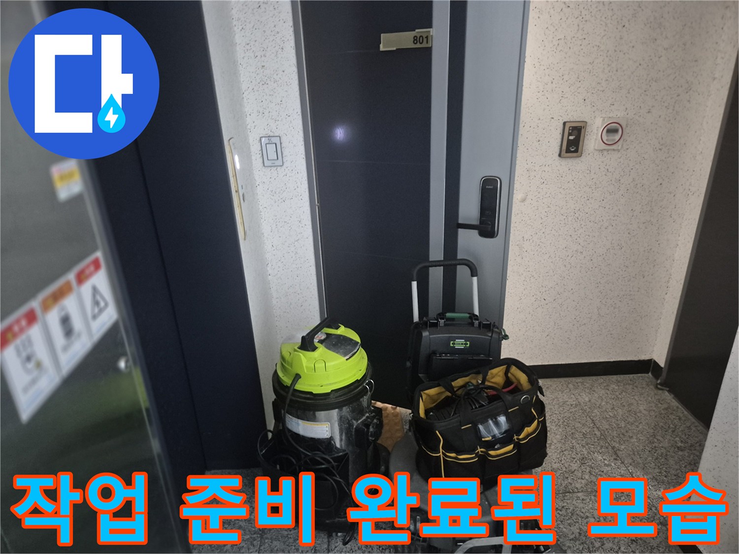 배관 내부 상태 확인과 청소를 위한 전문 장비 세팅