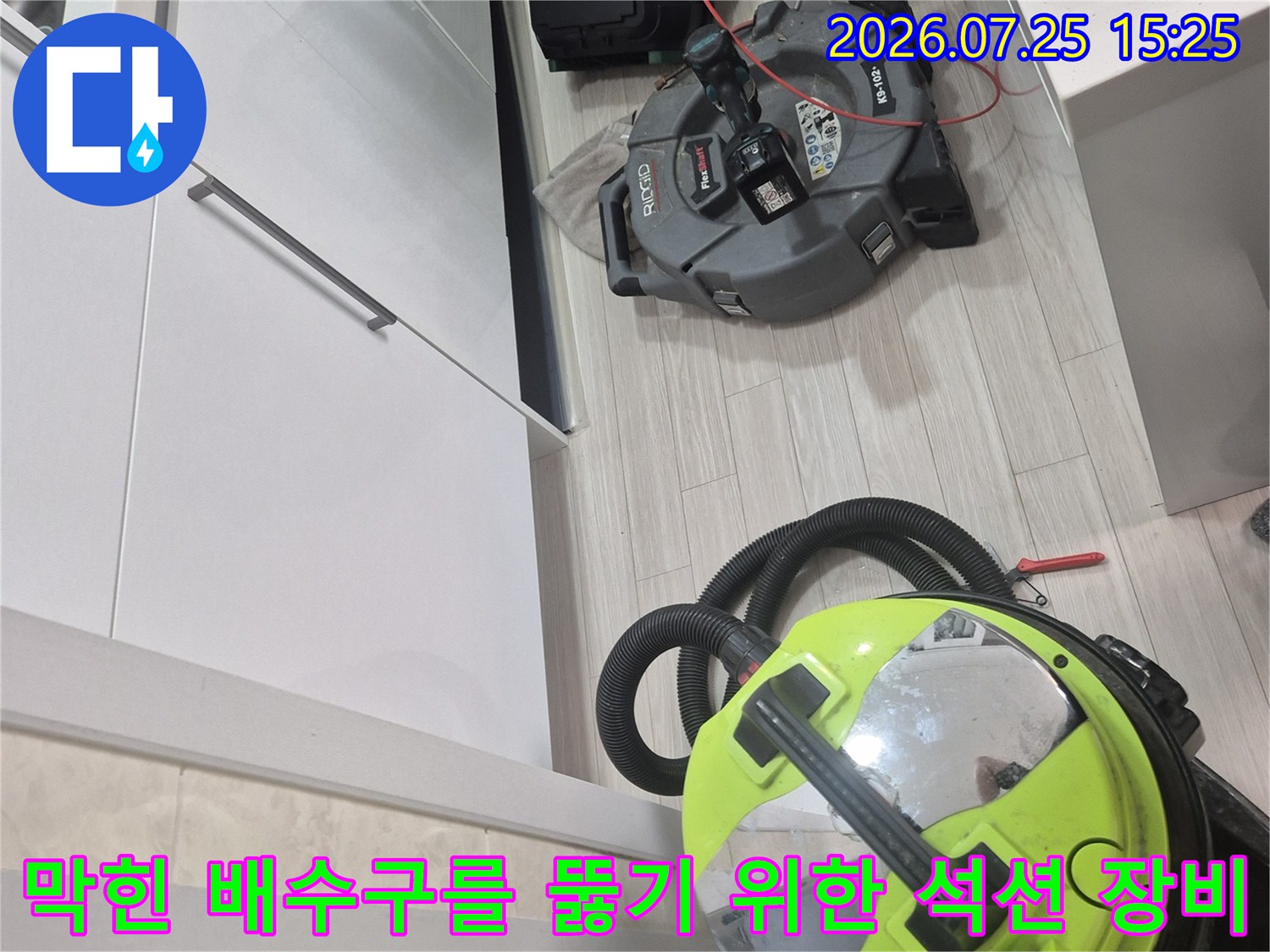 싱크대 하부 공간에서 고성능 석션 장비와 모니터링 시스템을 활용한 배관 청소