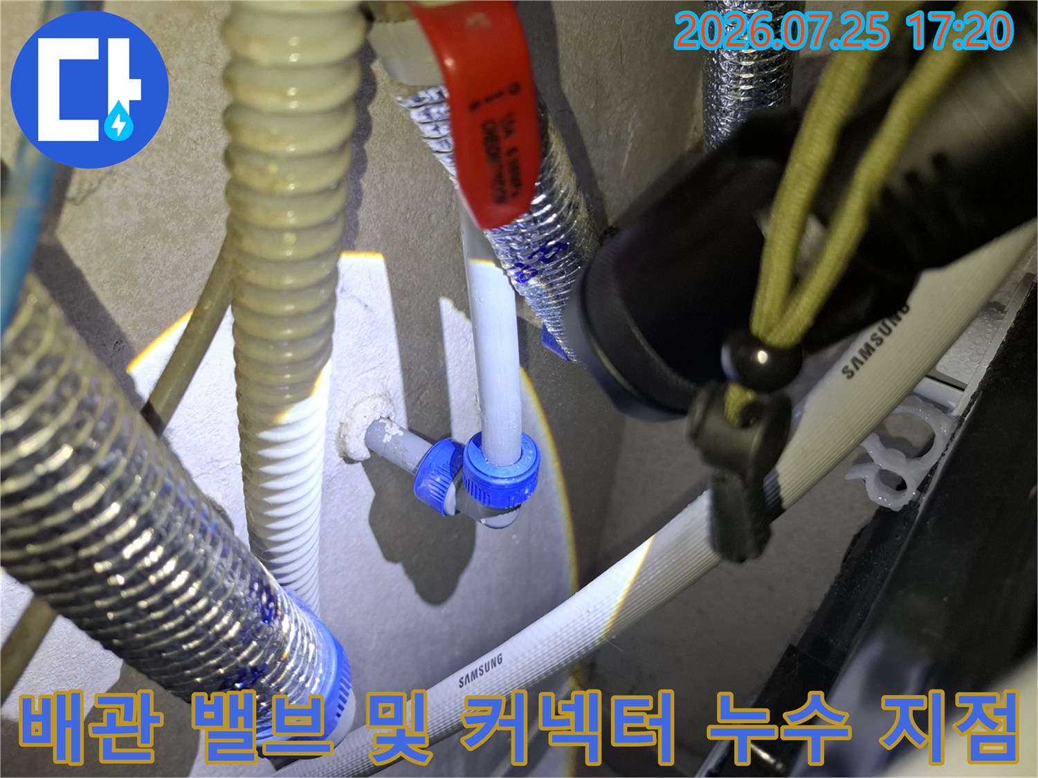 빨간색 핸들 밸브와 파란색 연결 소켓이 설치된-복잡한-배관 라인 사진