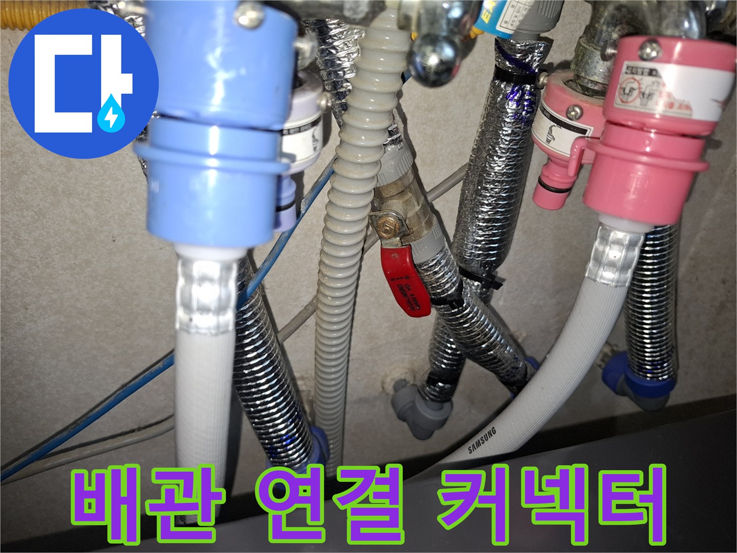 삼성-에어컨-배수-호스-연결부-누수-원인-파악