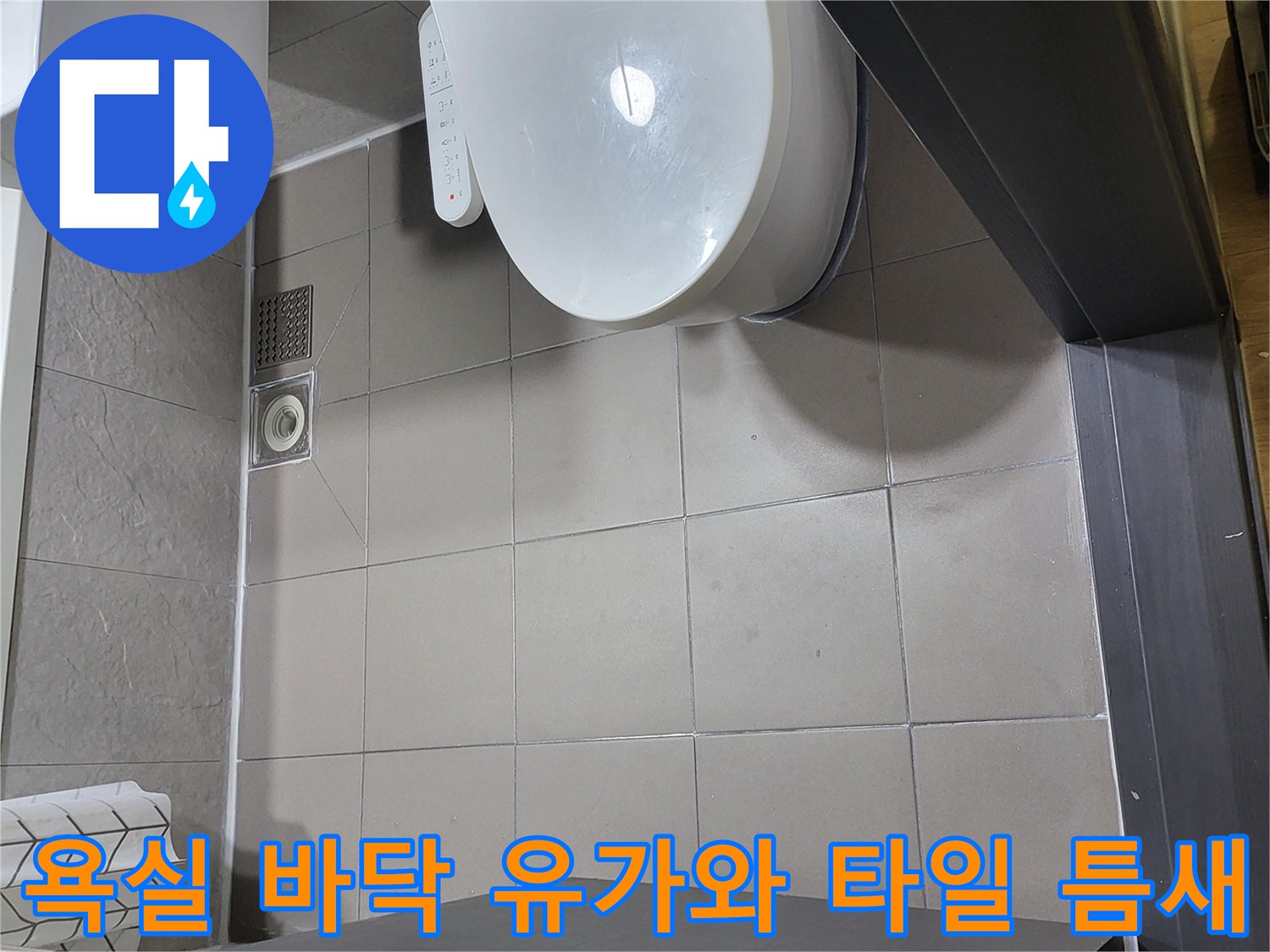 부천 중동 현장의 욕실 배수구 주변 마감 상태입니다.
