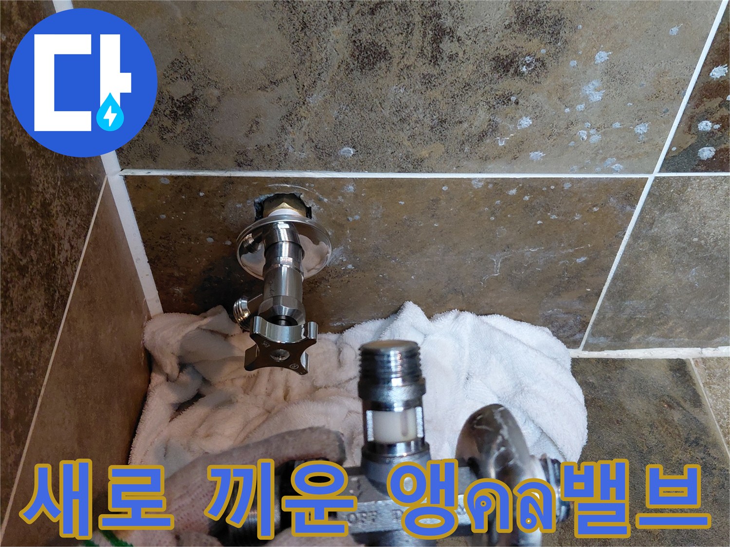 금속 부품이 장착된-욕실 타일 벽면 모습