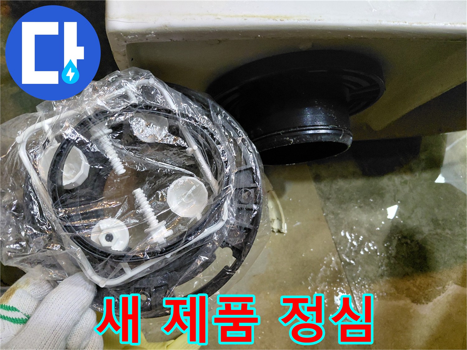 누수 방지를 위해 준비된-정심 교체 부품