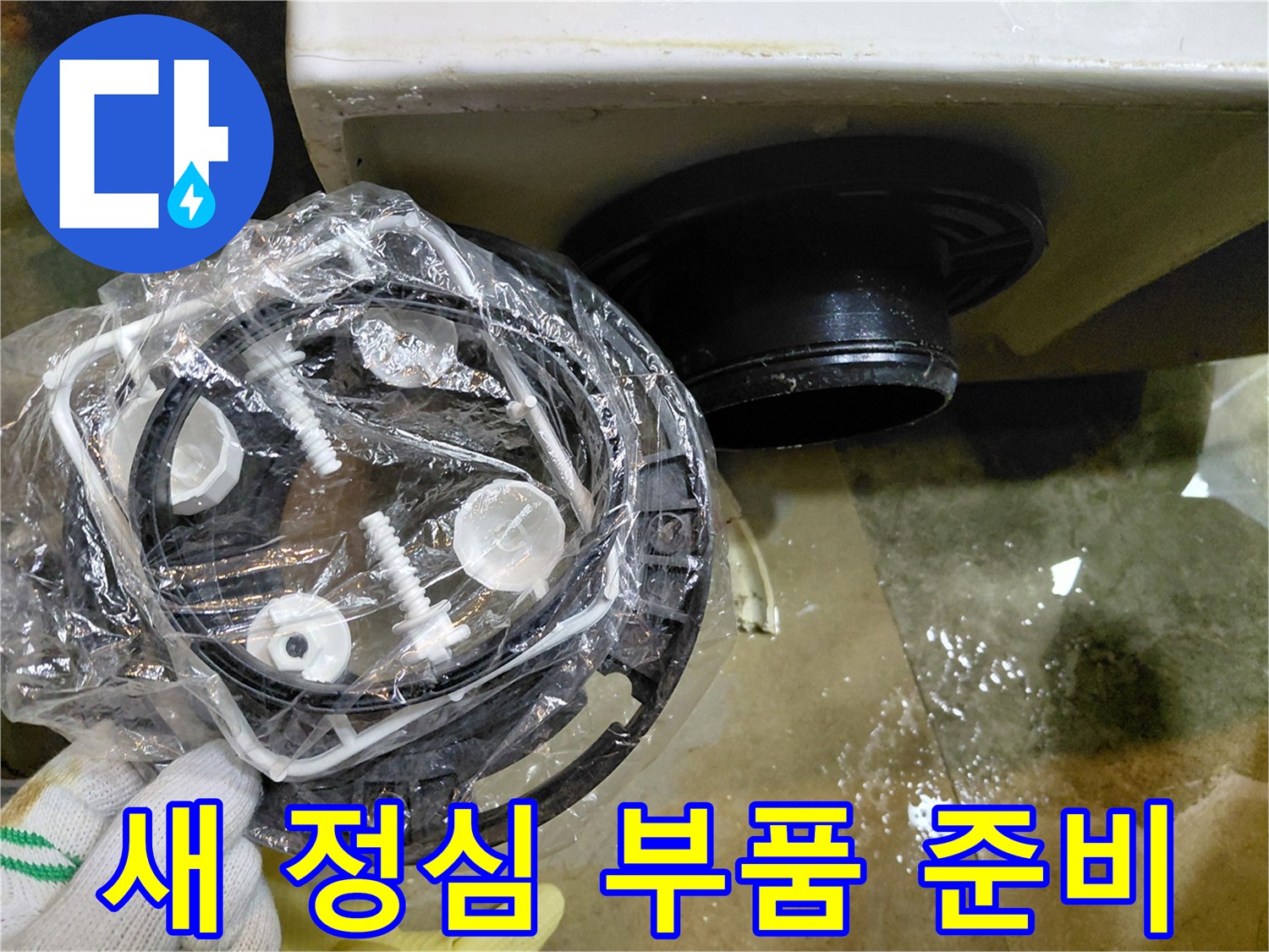 비닐에 포장된-새로운-정심-부품-준비