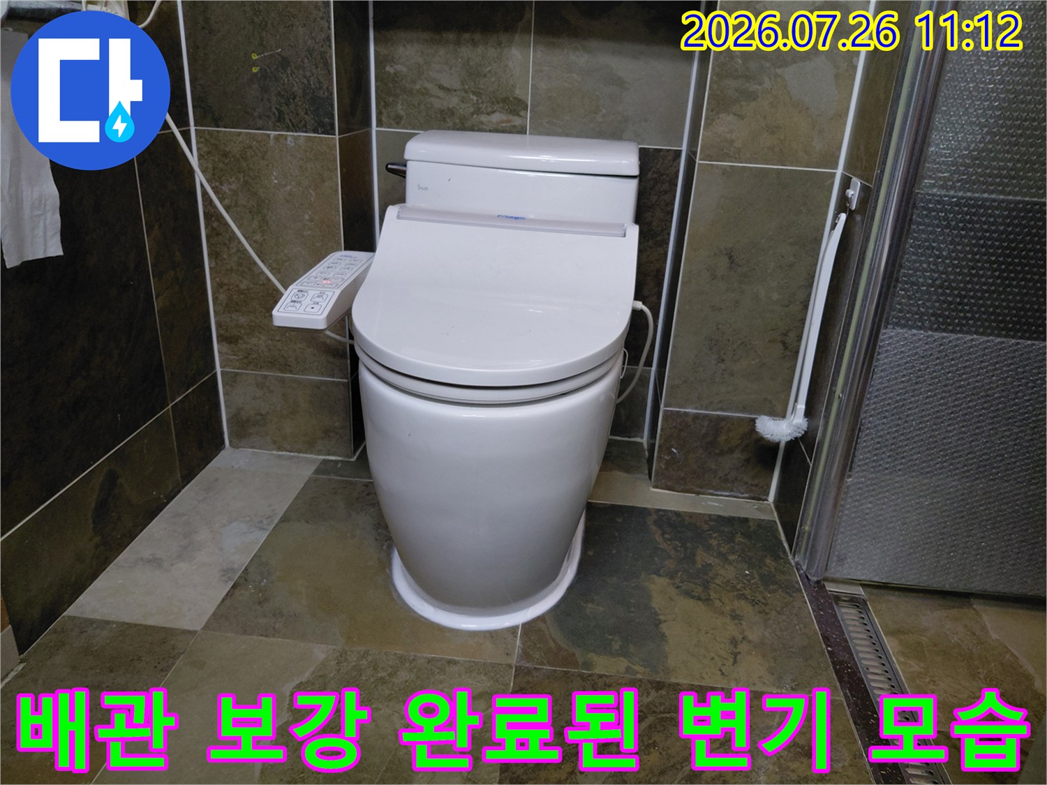 새 배관 부속으로 교체하여 누수를 완벽하게 차단한 변기