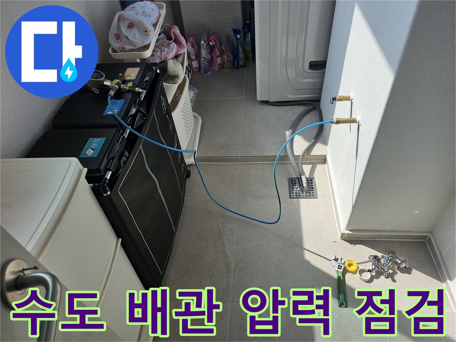 벽면 배관 연결 부위에-압력계를 설치하여 누수 여부를 측정함