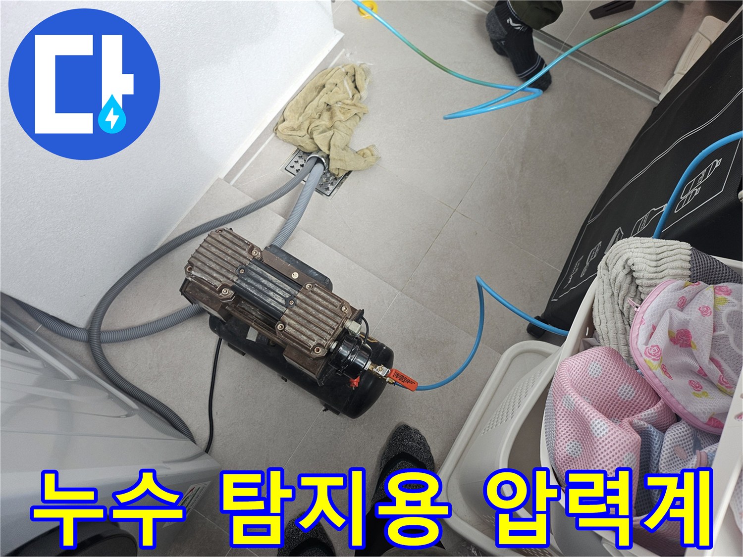 정밀한 누수 진단을 위해-연결된 공기압 테스트 장비