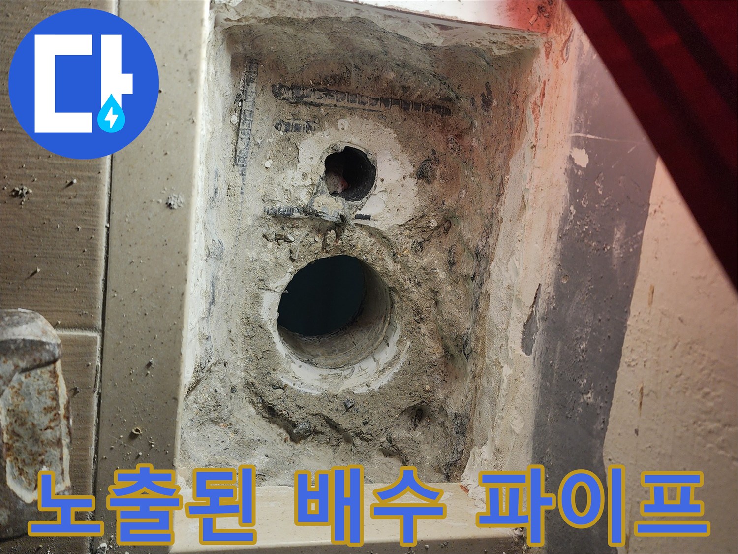 하남 미사 현장-굴착 후 드러난 배수 파이프와 주변 자재