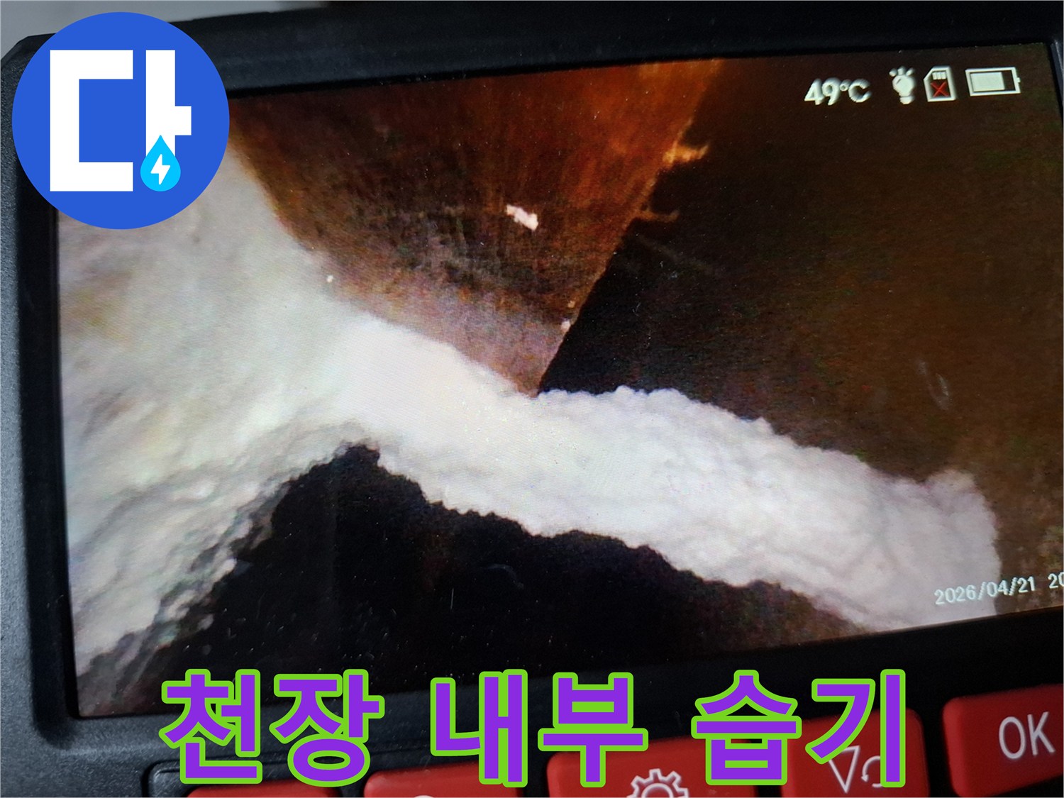 배관 주변에-맺혀있는-물기와-하얀색-물때