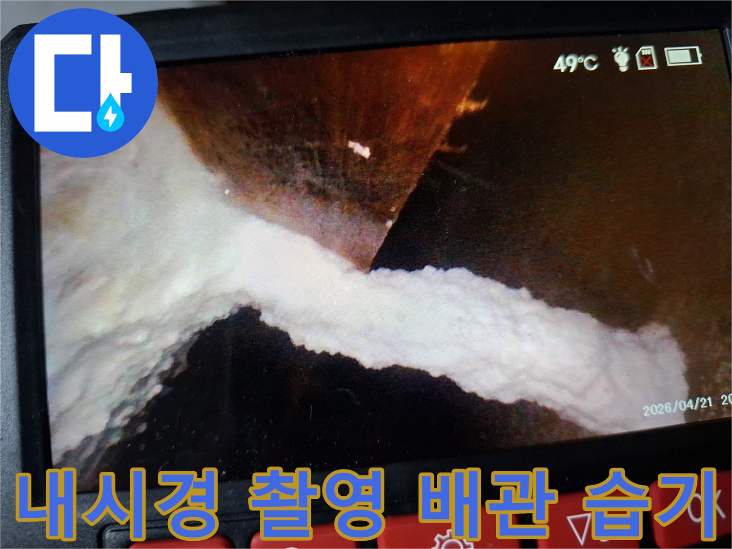 어두운-천장-공간의-젖은-배관-모습