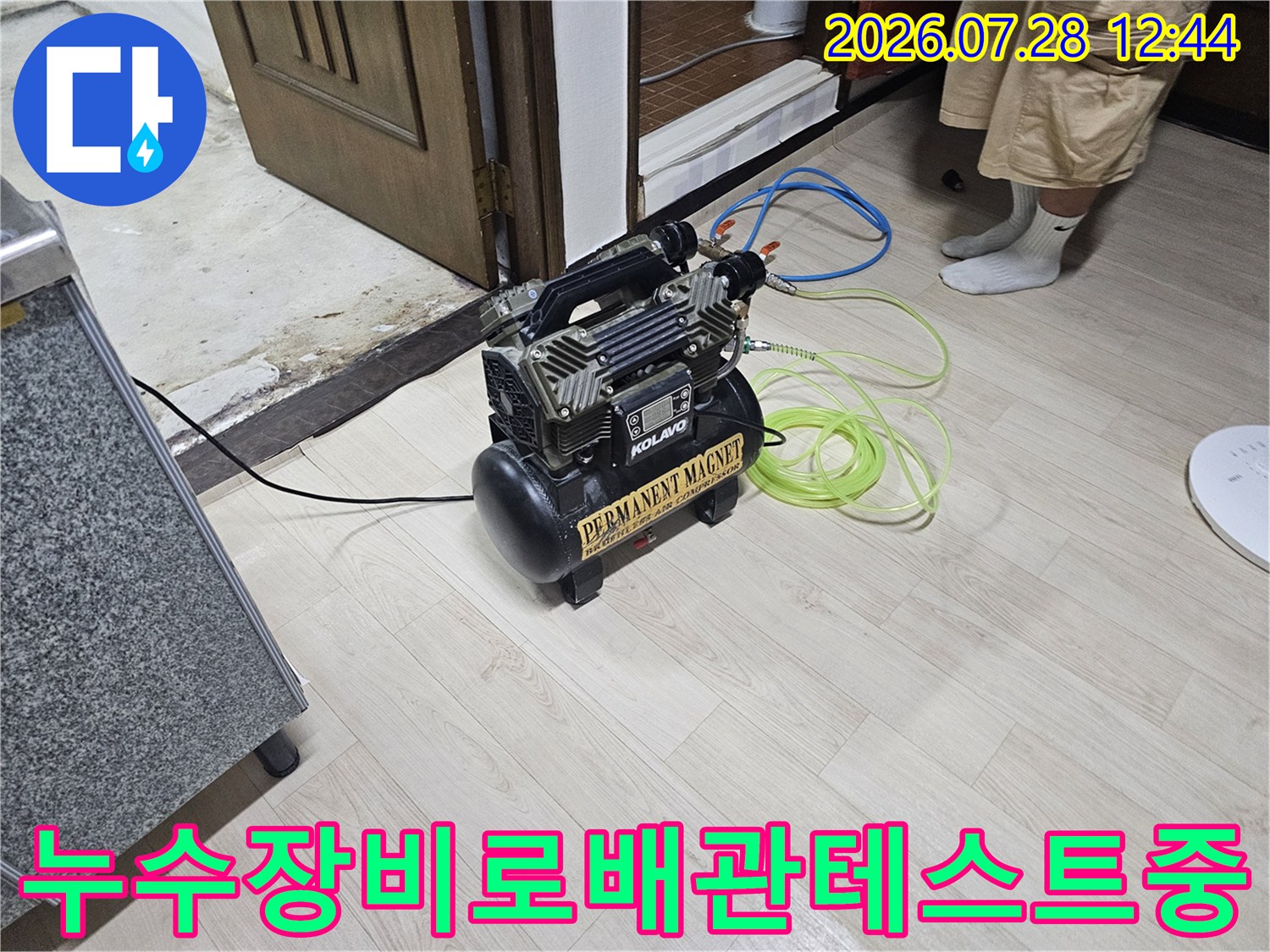 호스가 연결된 압력계 장치와 배관 점검용 소모품들