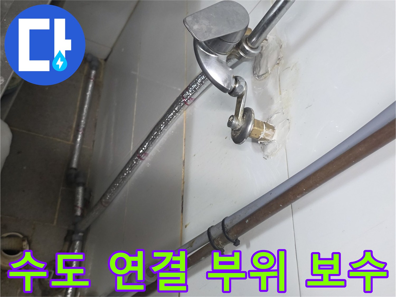 벽면-배관-연결부의-스테인리스-자바라-설치-상태