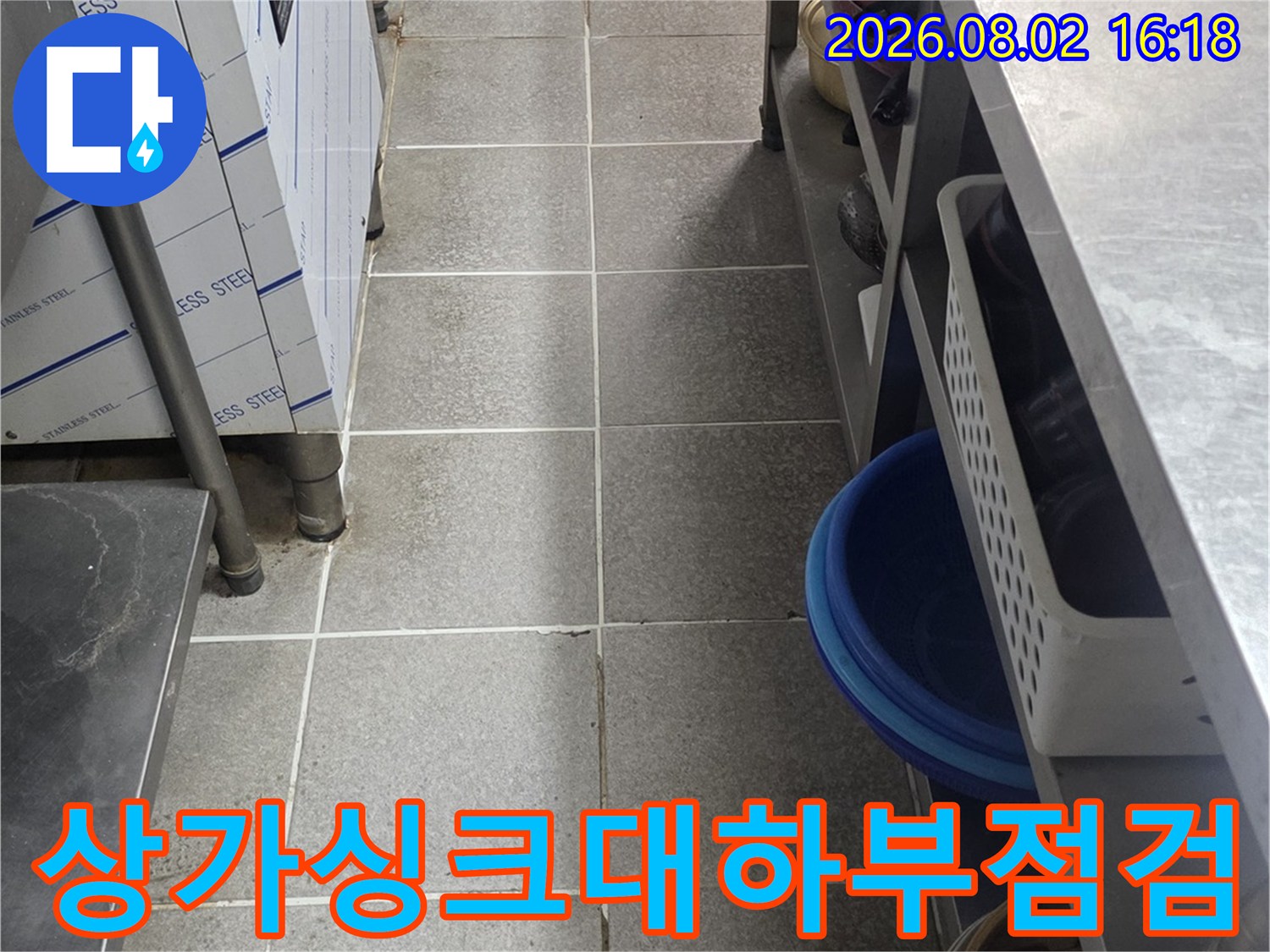 싱크대 아래 공간에 노출된 다양한 파이프와 구조물 점검용 촬영