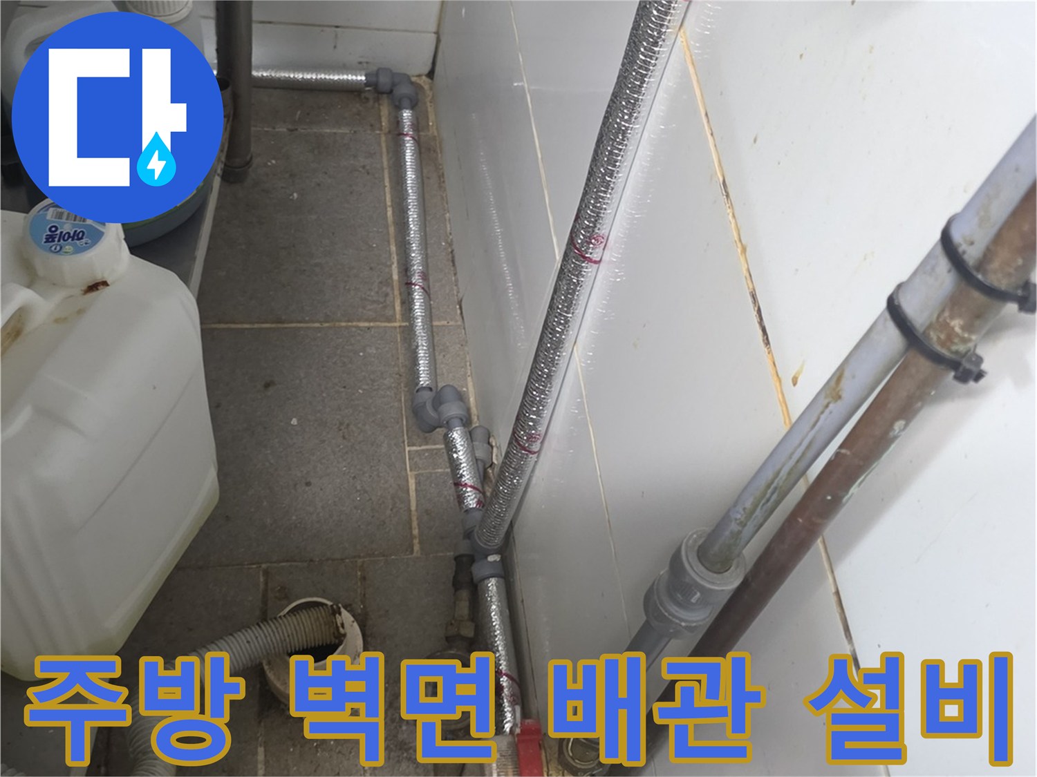 타일-벽면에-설치된-급수-밸브와-연결-배관