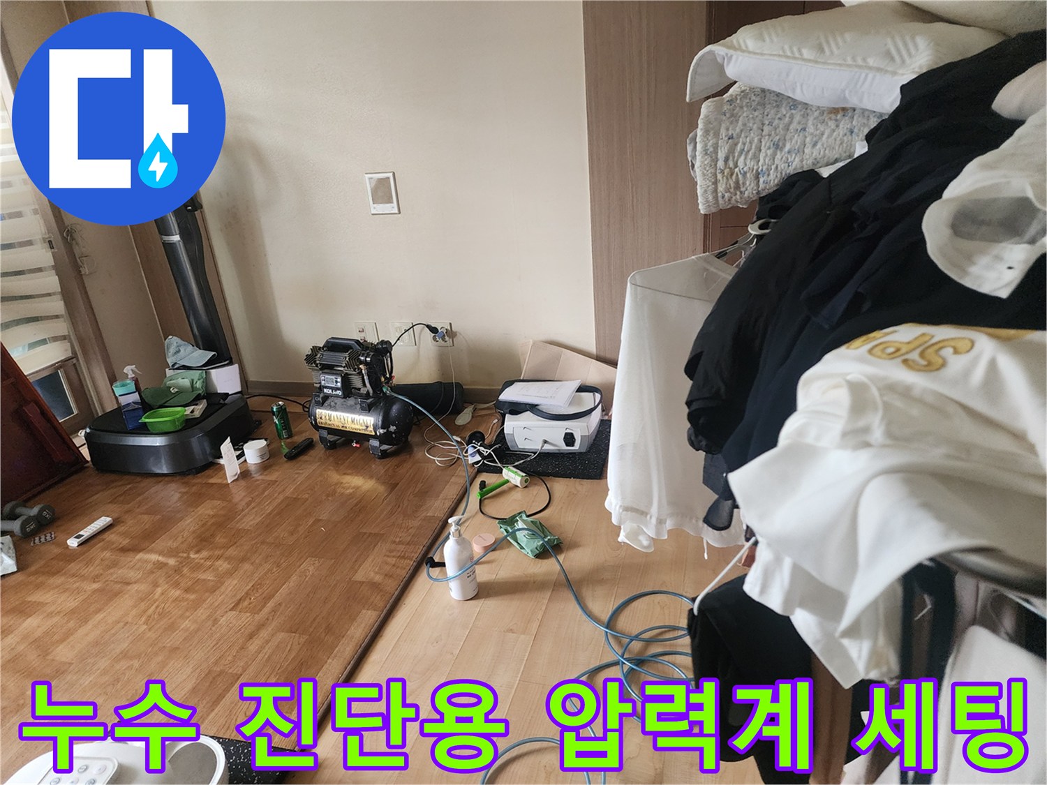 디지털-압력계를-활용한-배관-내부-기밀성-테스트-준비