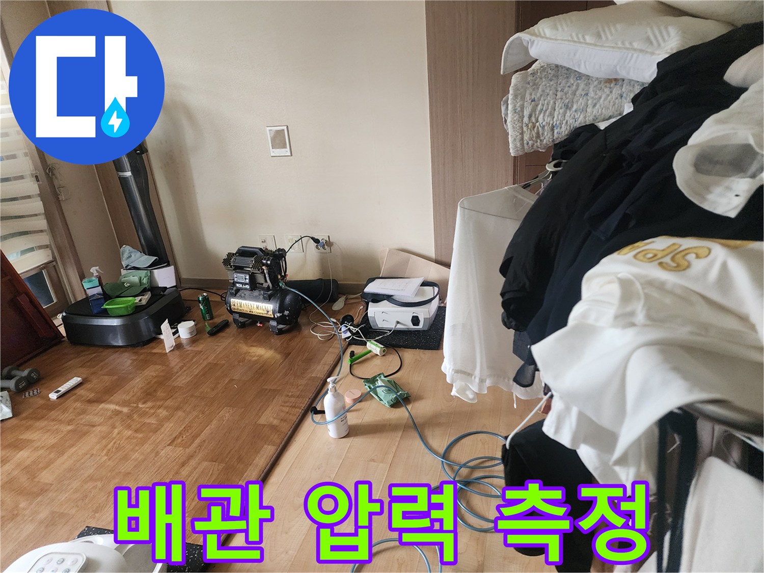 의정부 수락동 현장의 배관 공압 테스트 장비 설치 상태
