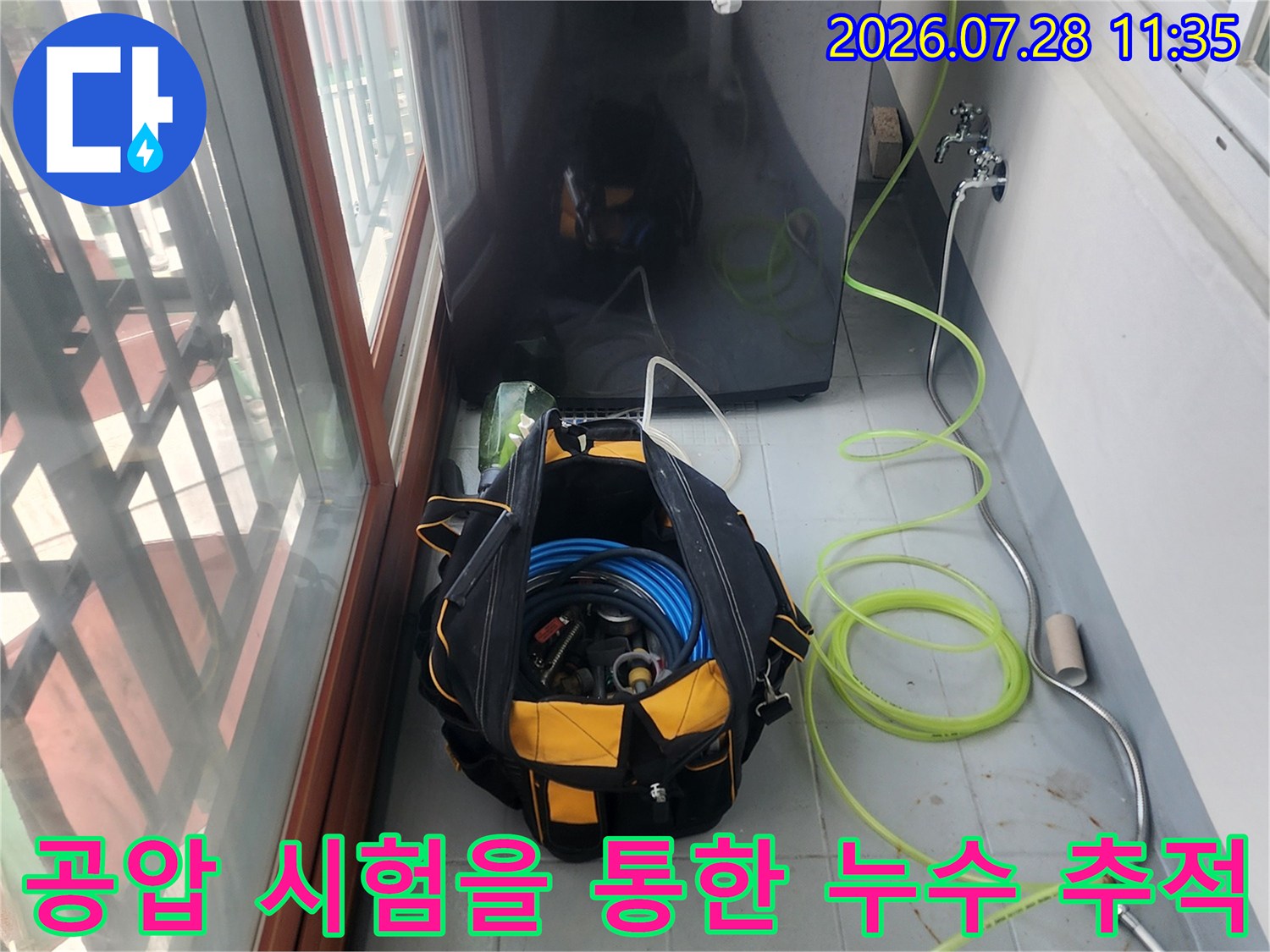보일러실 내 공항 측정 장비를 연결하여 배관의 이상 여부를 점검하는 모습