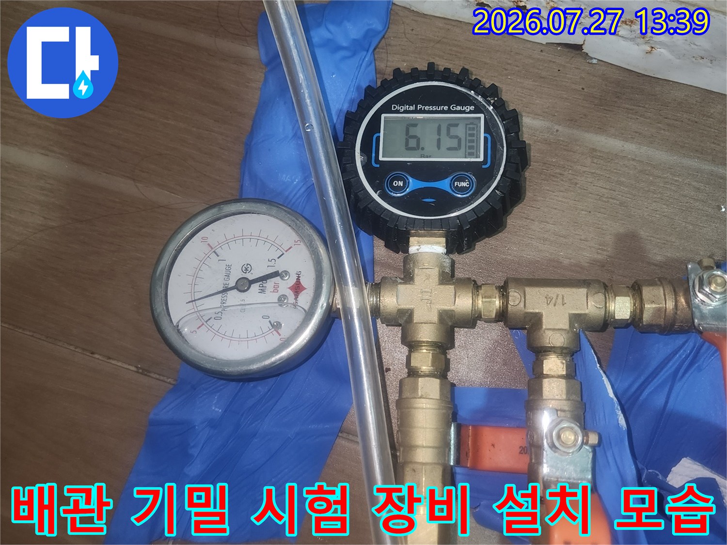 금속-배관 밸브에-연결된-누수-압력-측정-장비들