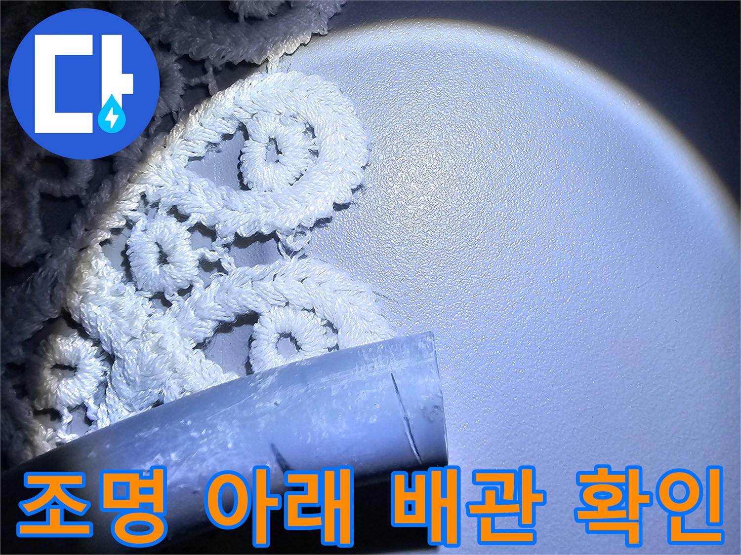 강동부-현장-배관-연결-지점-상태-모니터링