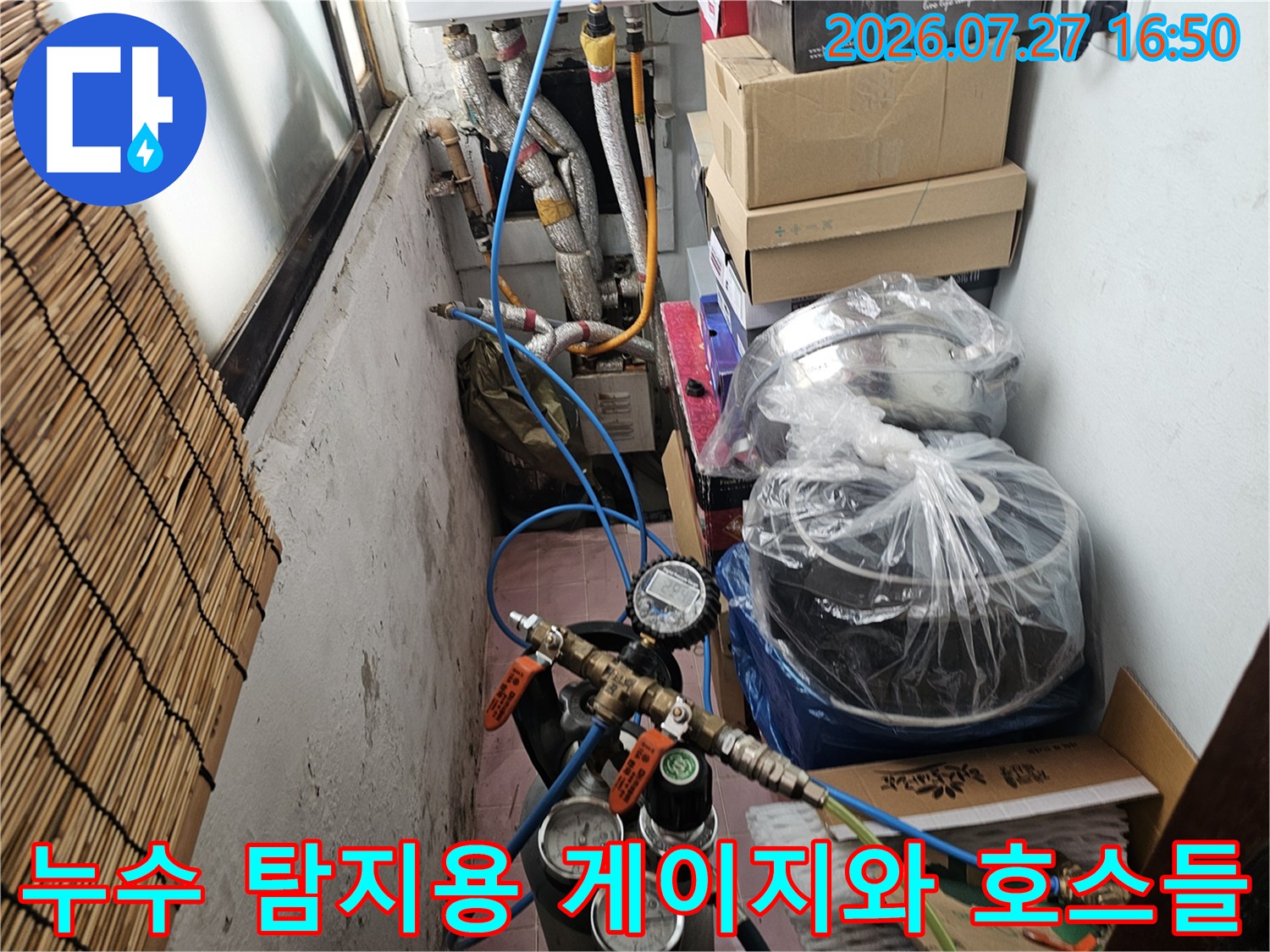 금속 밸브와 압력 게이지-파란색 호스가 복잡하게 연결된 누수 진단 장치들