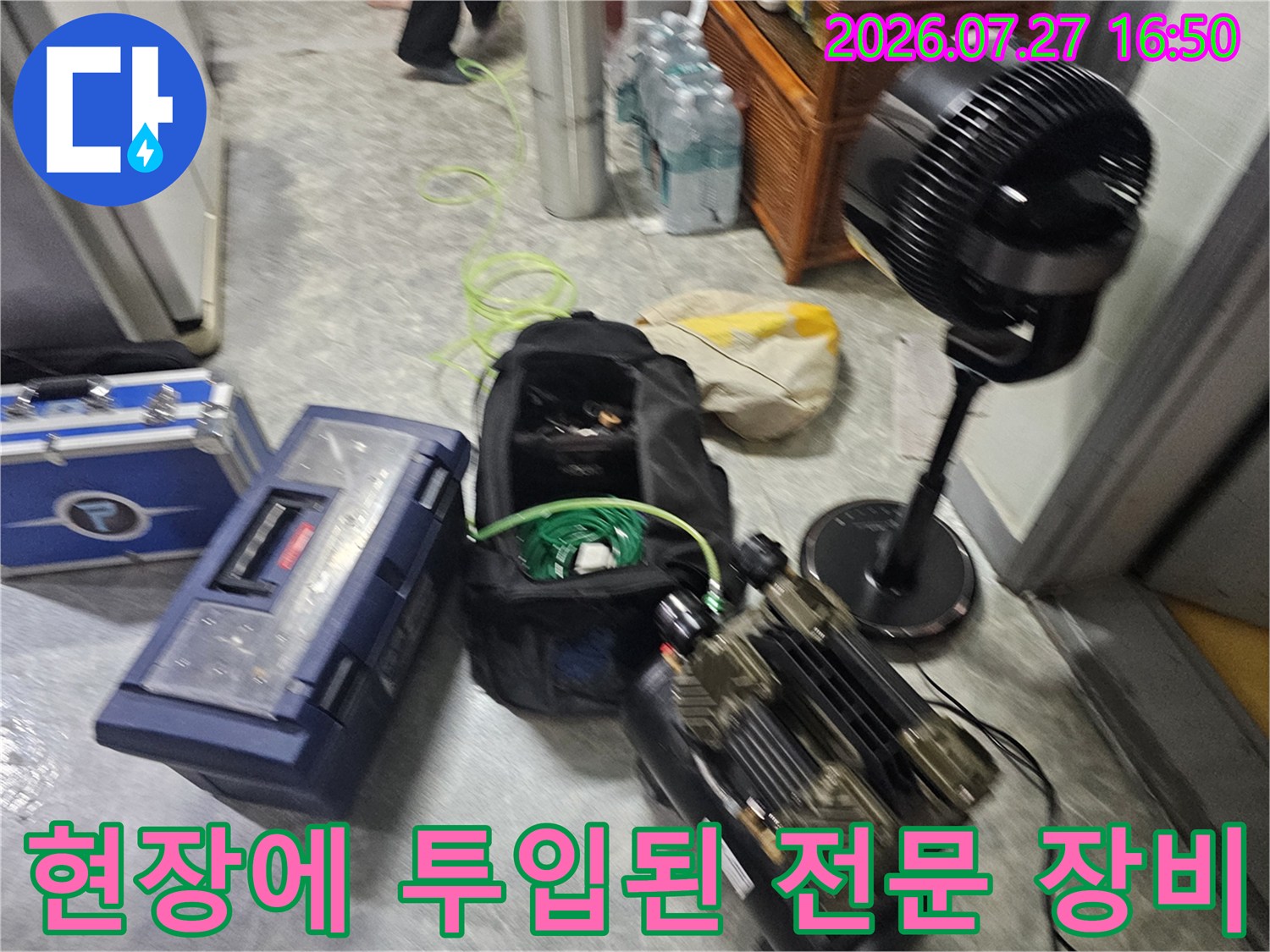 누수 탐지를 위한 가스 측정기와 압력 생성기-작업 시작 전 준비 단계