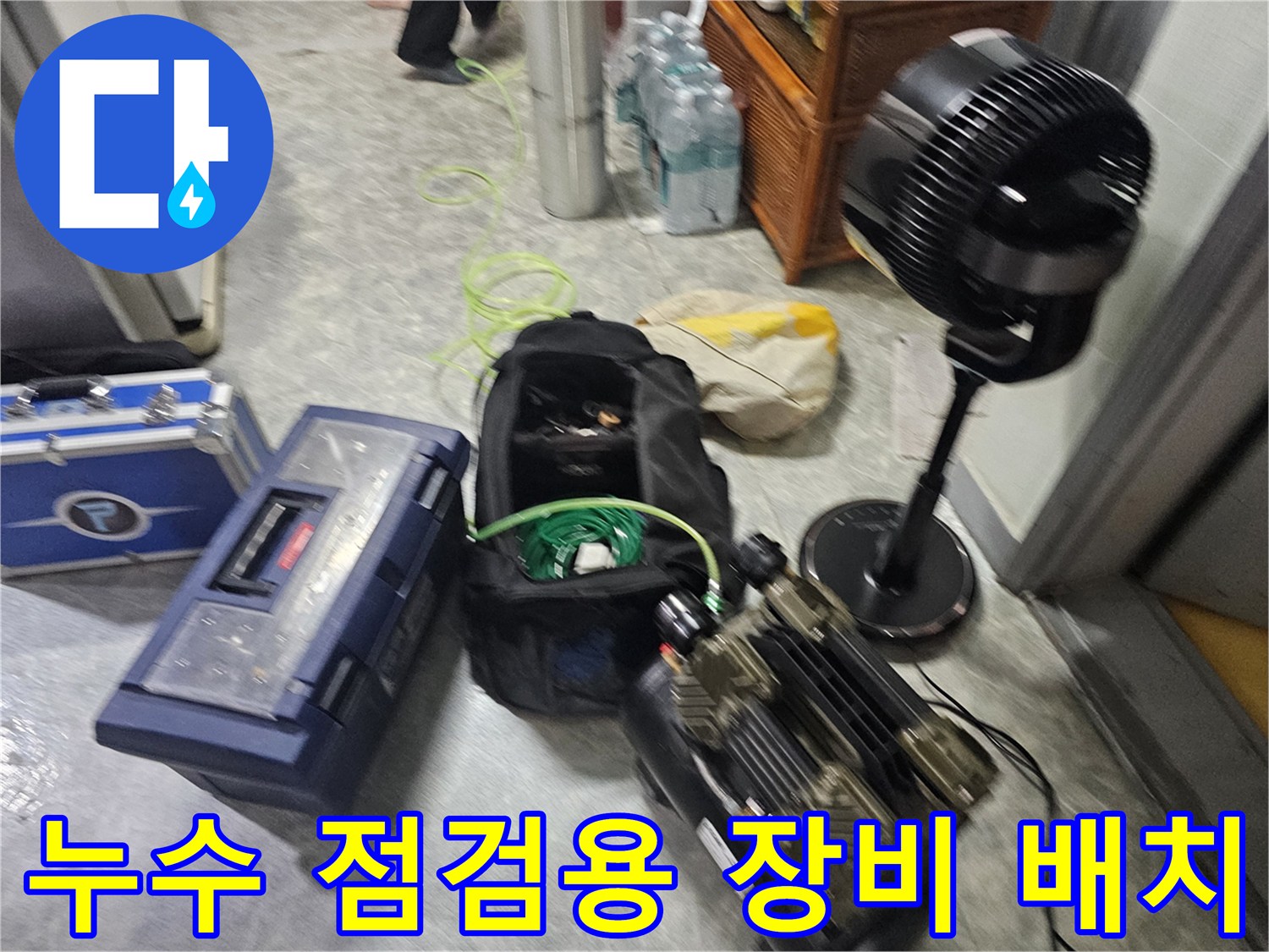 현장에서 바로 사용될-배관 압력 측정 및 탐지 도구