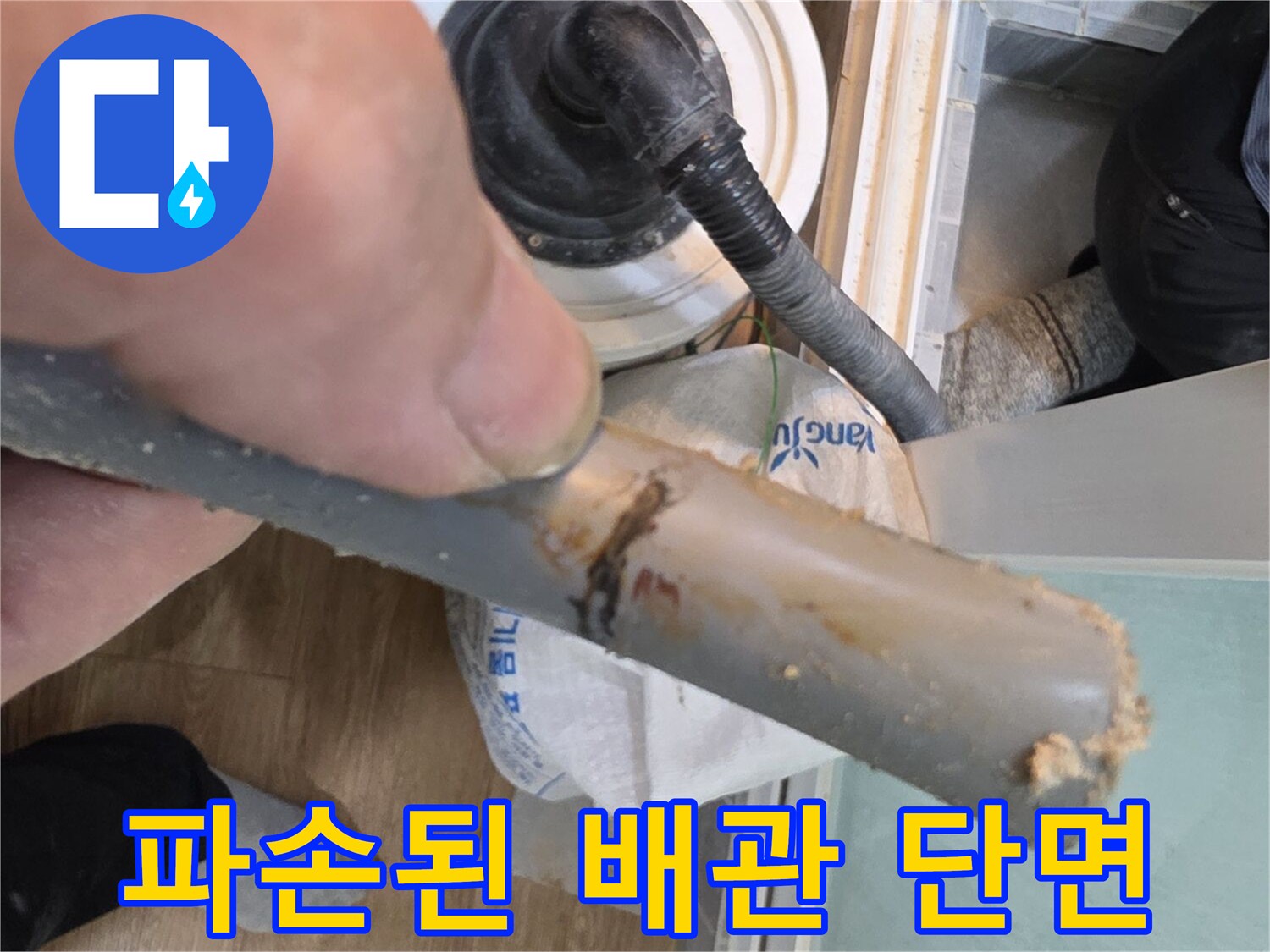 균열과 부식이 심한 배관의 근접 사진