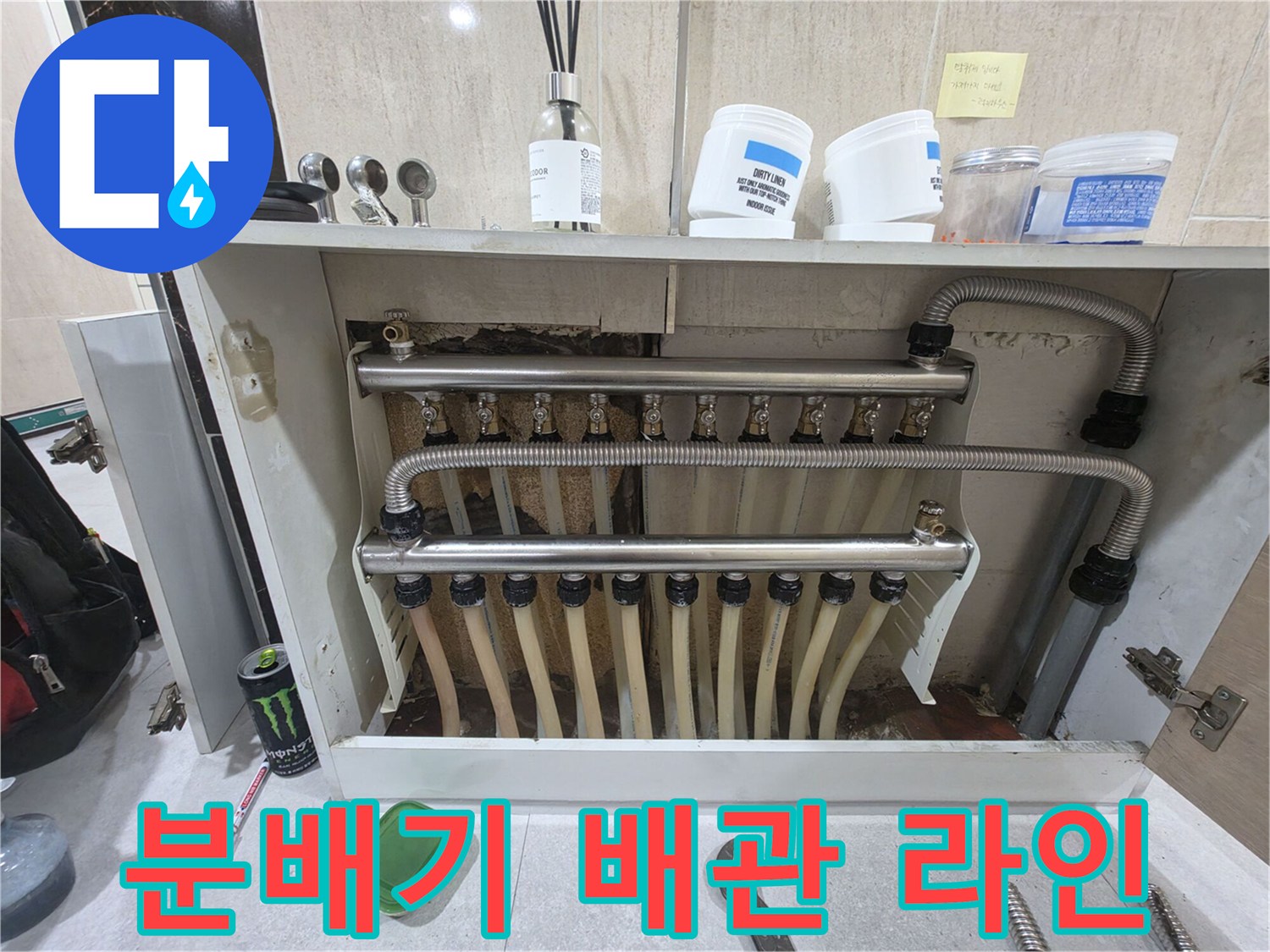 수로 분배기에 연결된 튜브 및 부속품 사진