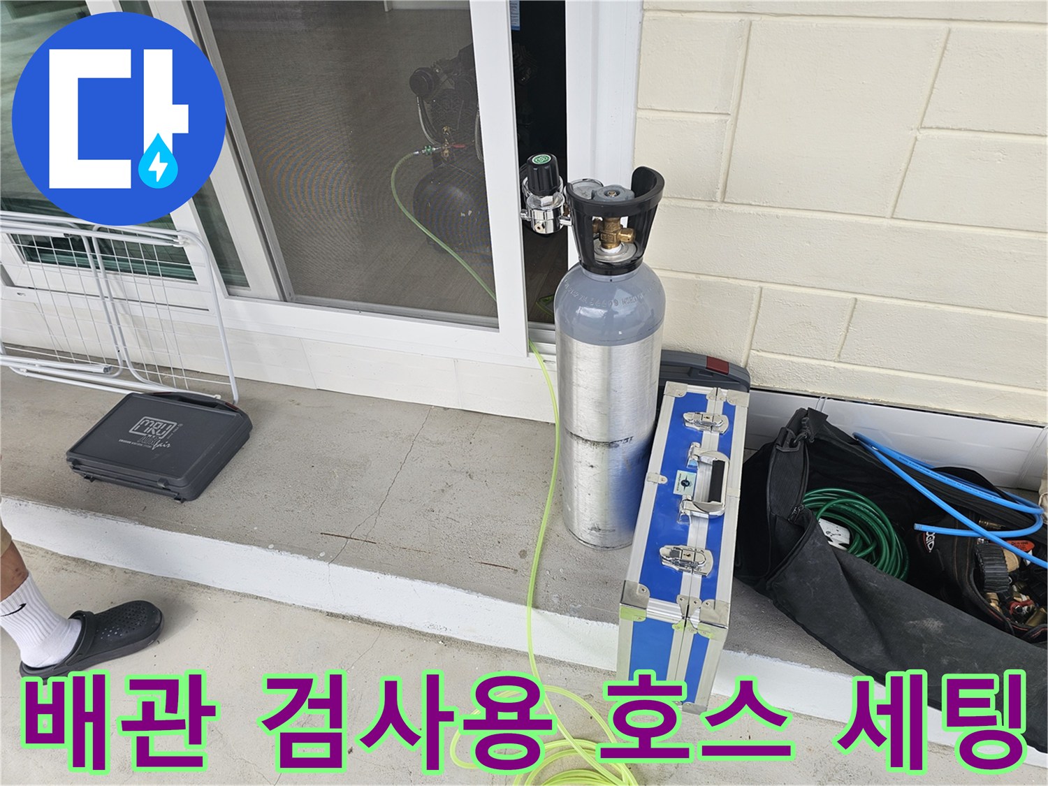 가스통에서 연결된 노란색 가스 탐지용 호스