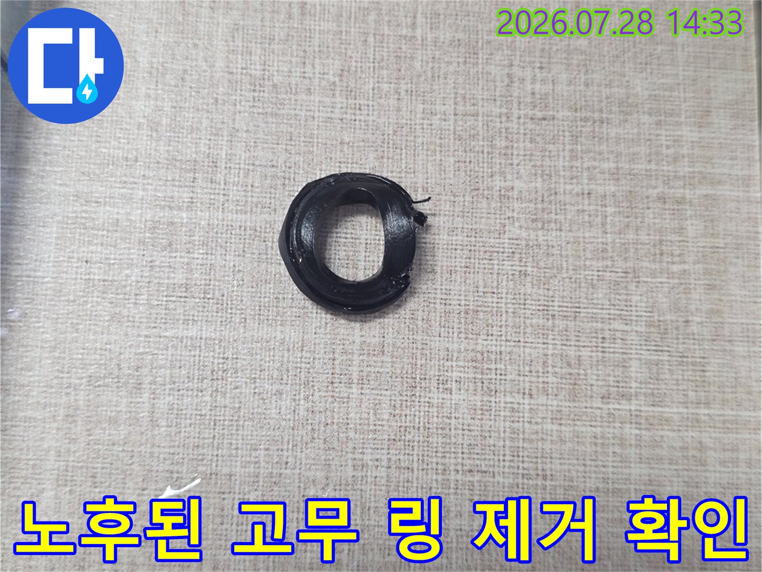 분해된 배관 연결부 내부의 검은색 가스켓 상세 이미지