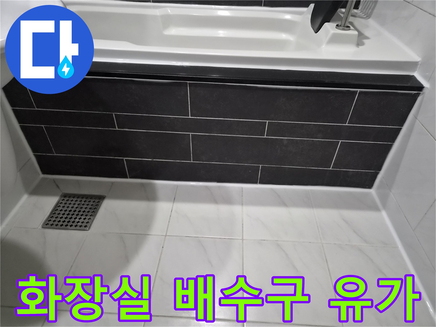 격자무늬로 된 스테인리스 배수구 덮개