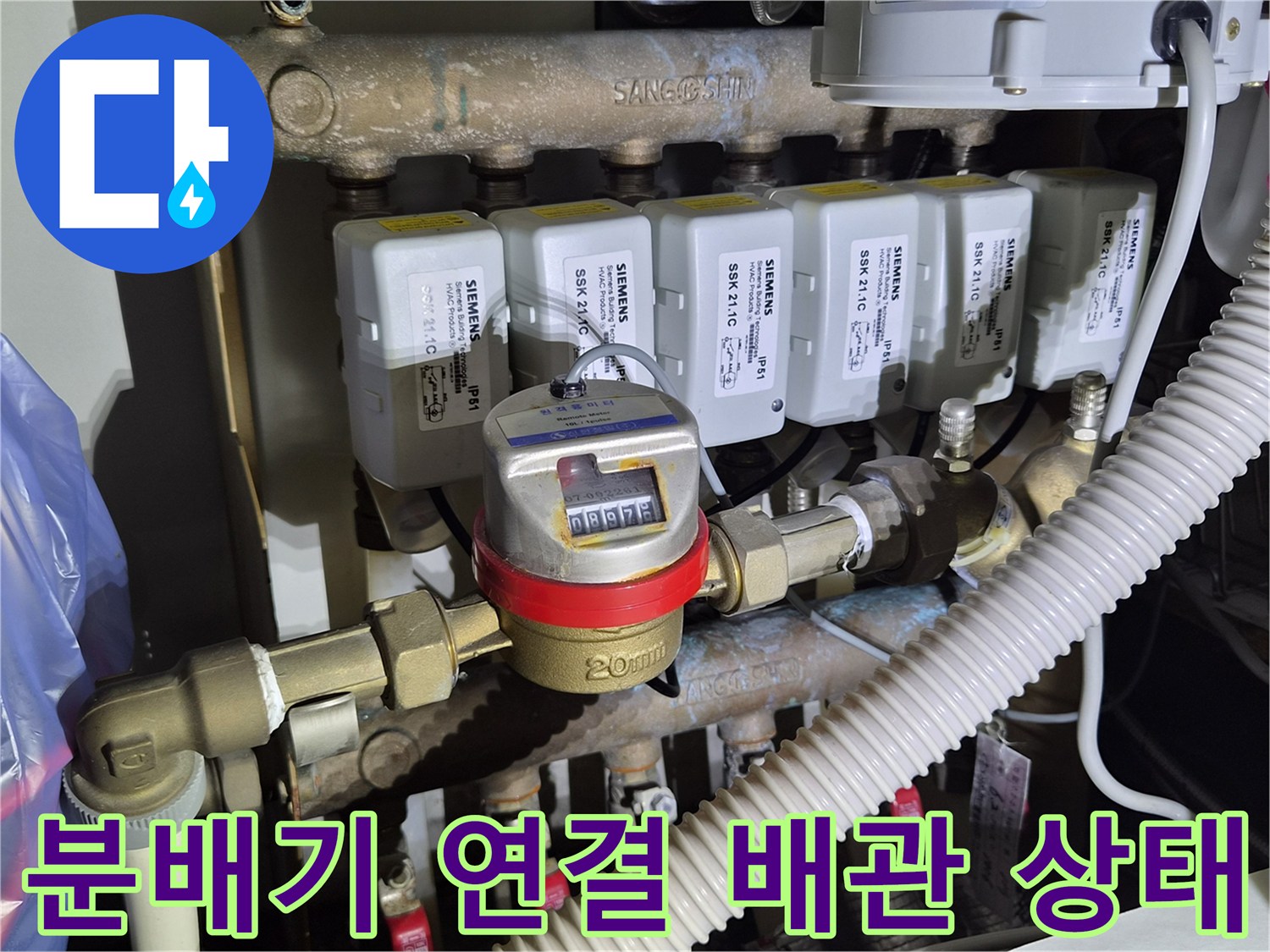 아파트-내부-수도계량기-및-배관-연결-상태