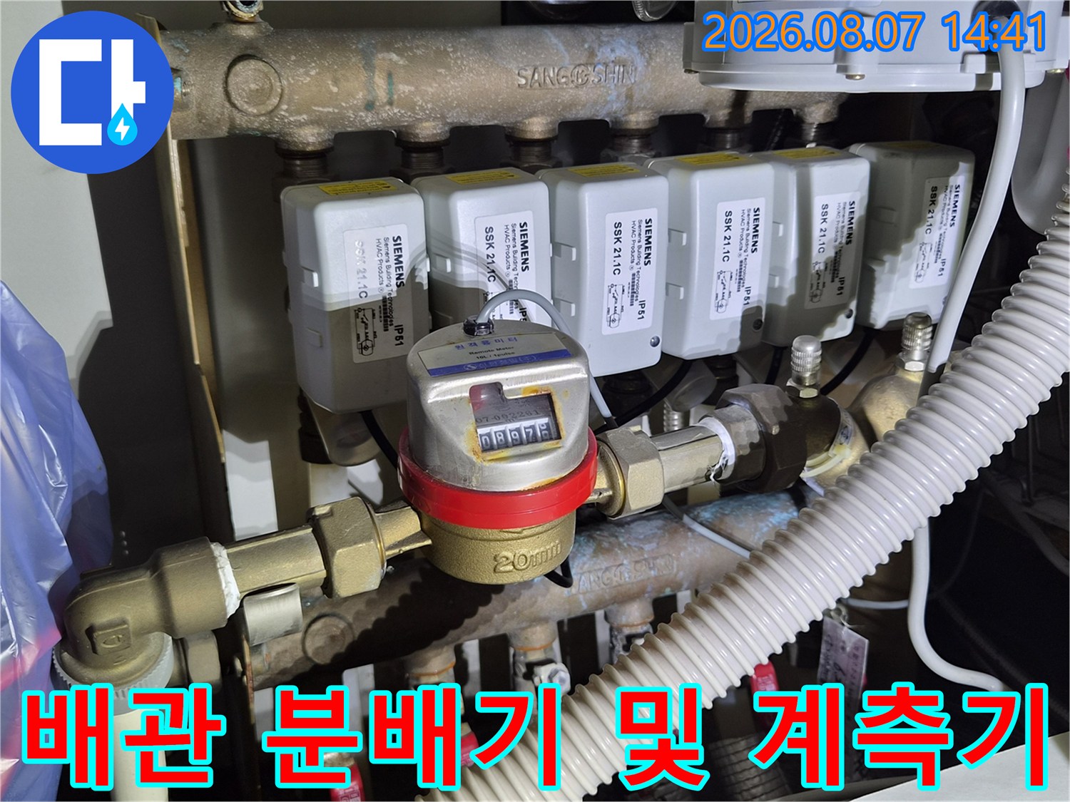 연속으로 배치된 밸브들과 수도 계량기의 근접 촬영