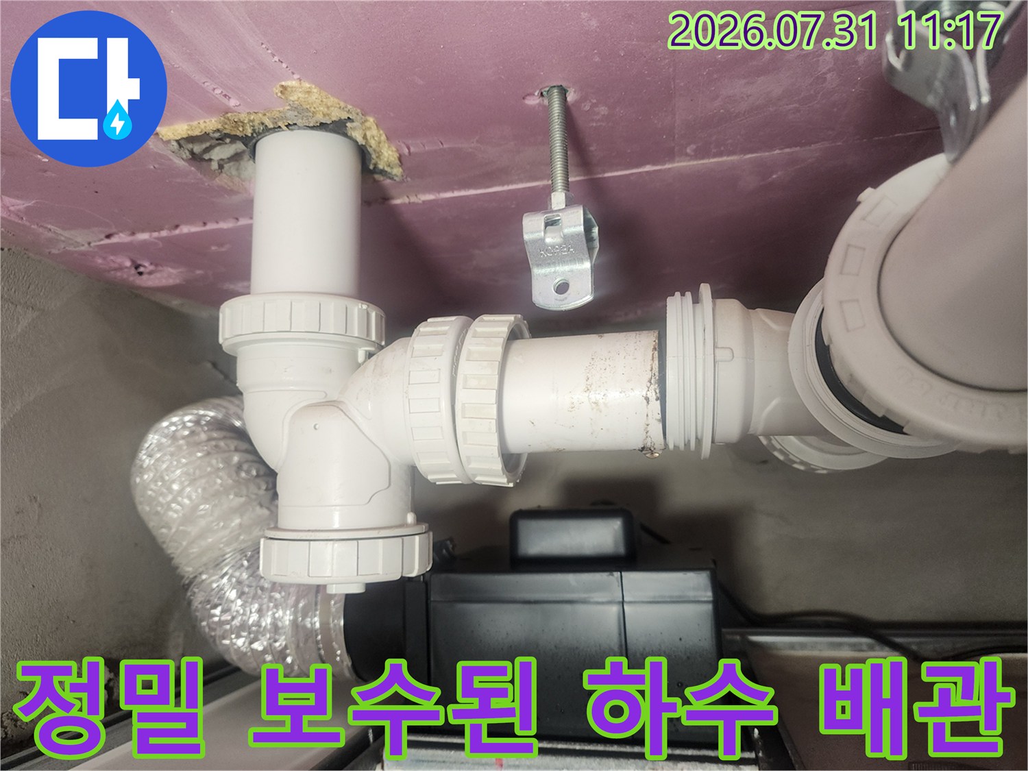 흰색 플라스틱 소재의 신형 배관과 은색 단열재가 덮인 구간