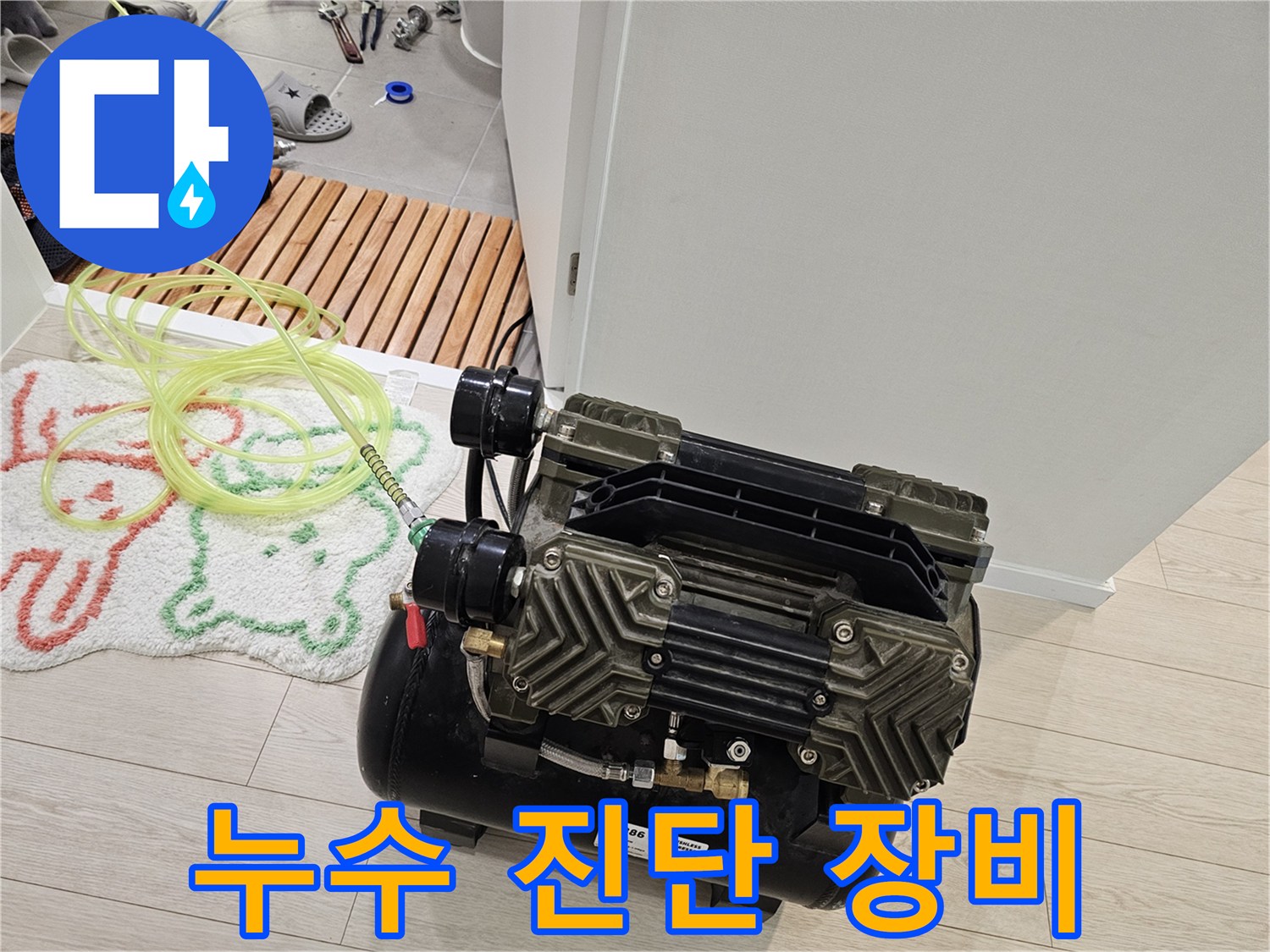 공압-테스트기를-이용한-배관-기밀성-확인