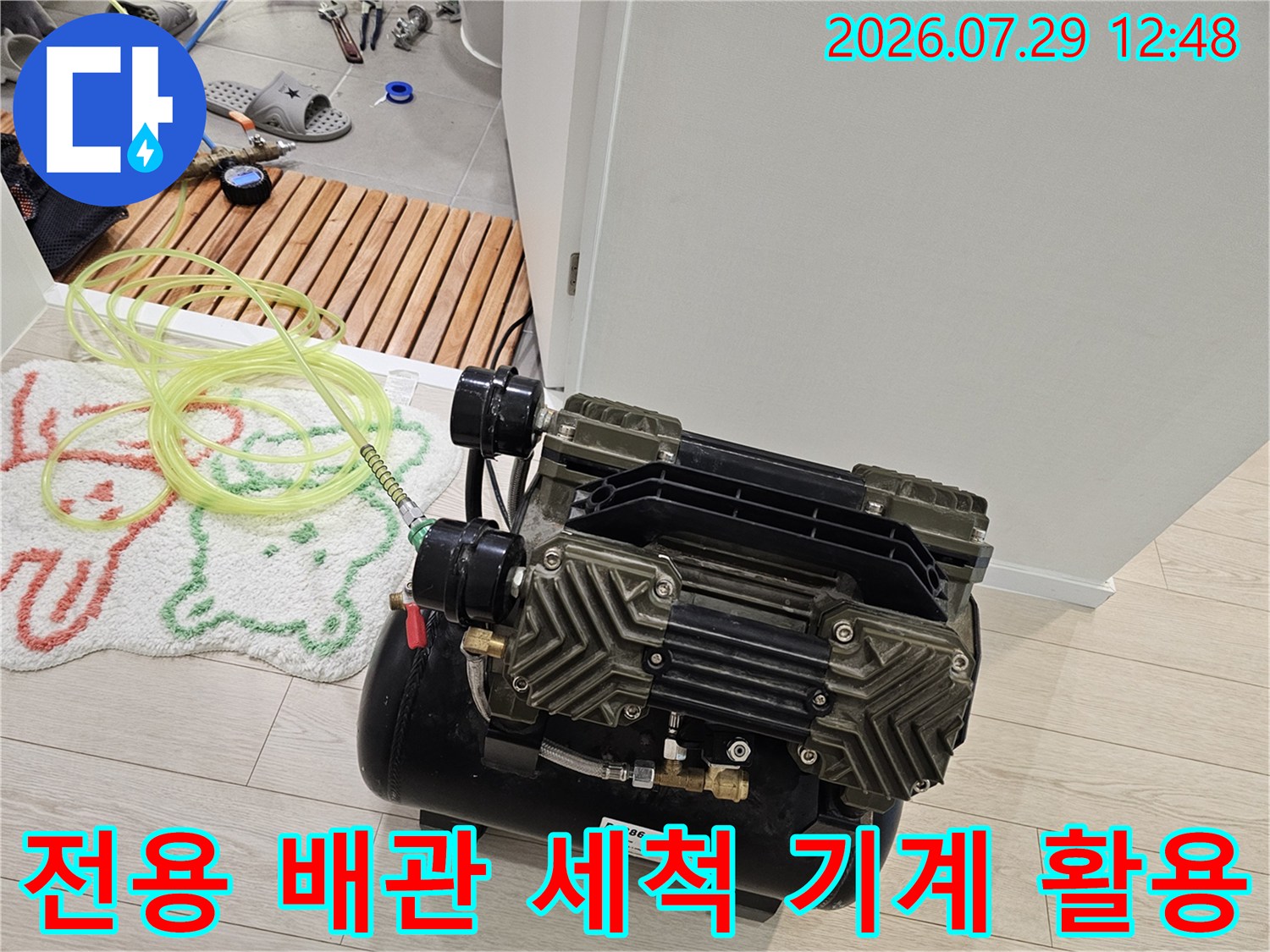 복합적인 막힘 해결을 위한 전동식 배관 클리닝 장비