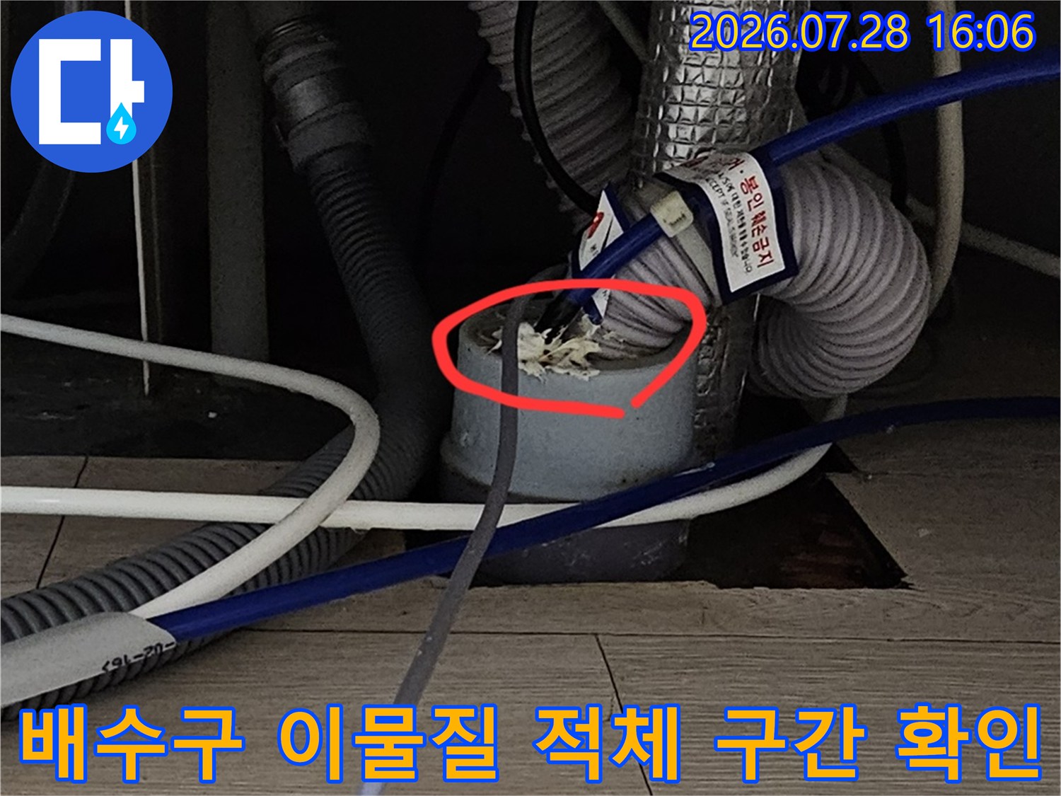 싱크대 하단 배출 관로 내부에 쌓인 슬러지 덩어리들